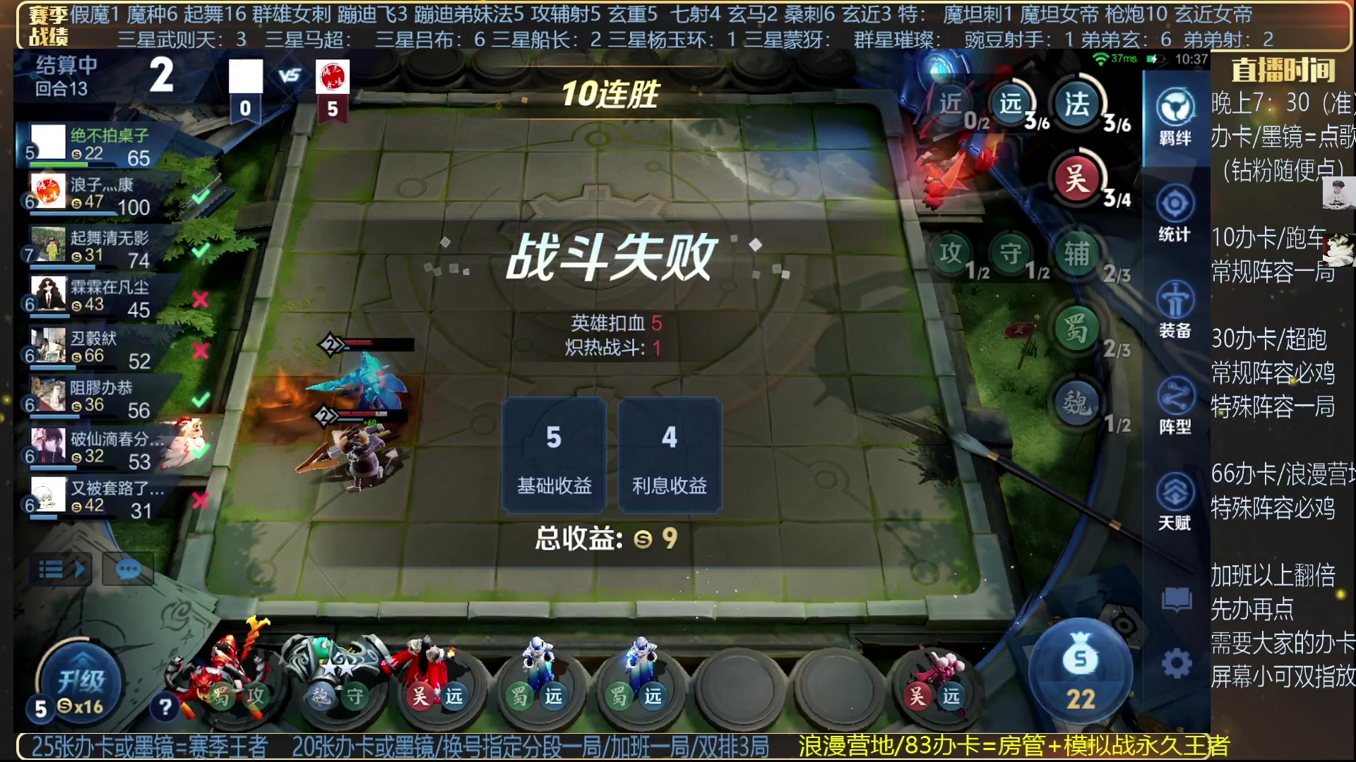 【2025-04-19 02点场】甄知棒：吕布婉儿1V10，无敌是多么寂寞