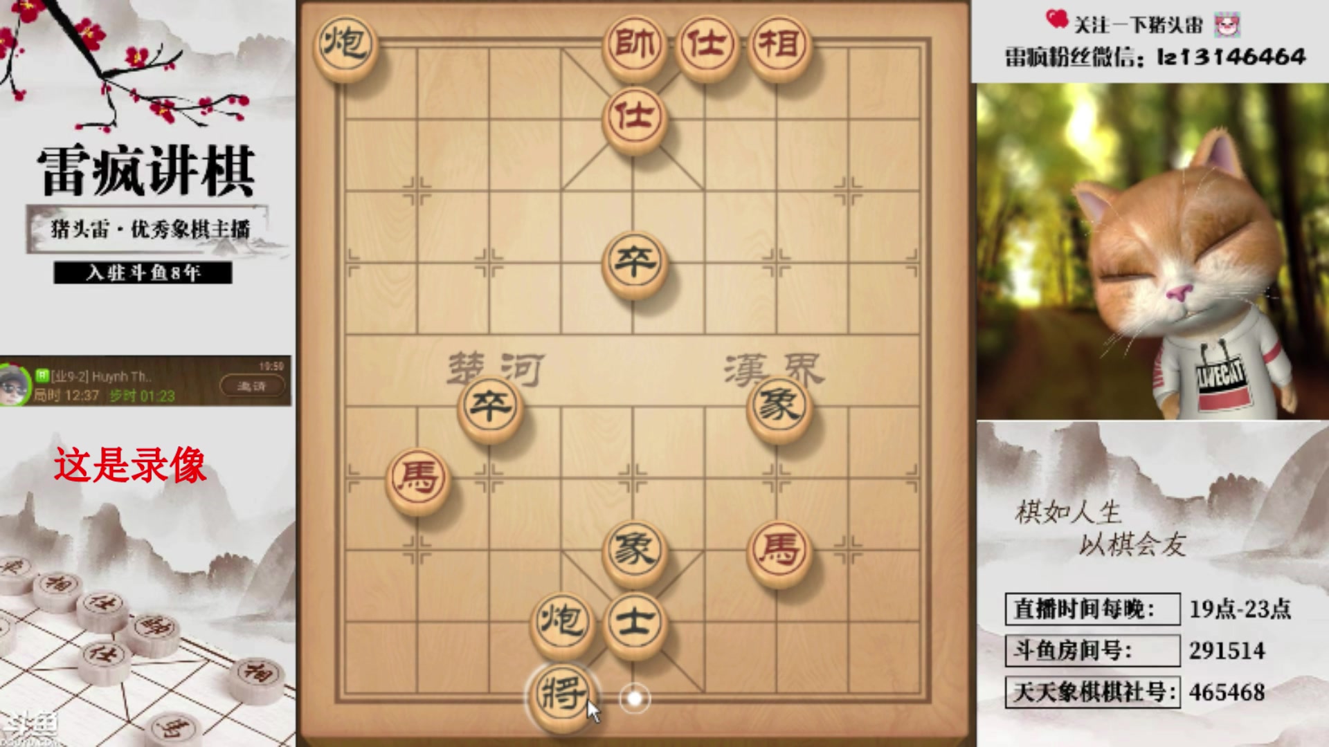 【2025-04-18 23点场】雷疯小叔：星期五，休息