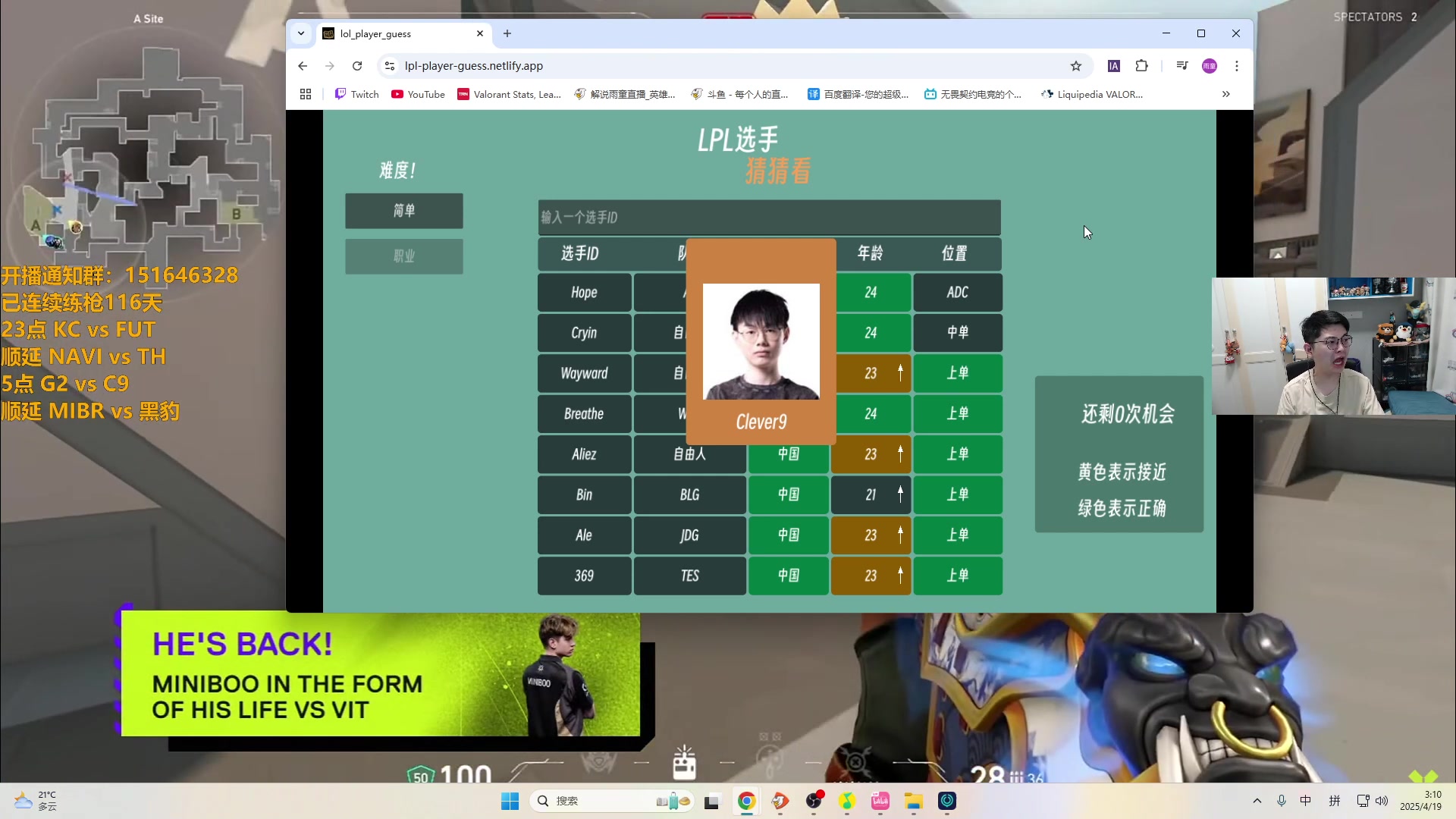 【2025-04-19 02点场】解说雨童：解说雨童：3点 TH vs NAVI