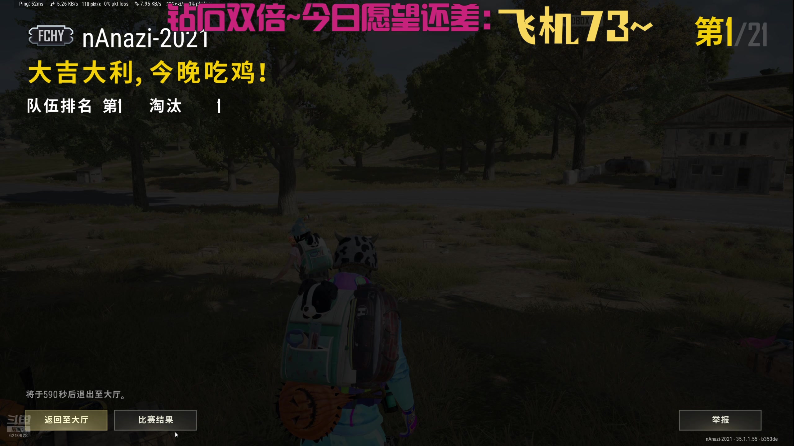 【2025-04-19 21点场】娜子nAzi：钻石双倍~晚上pubg活动