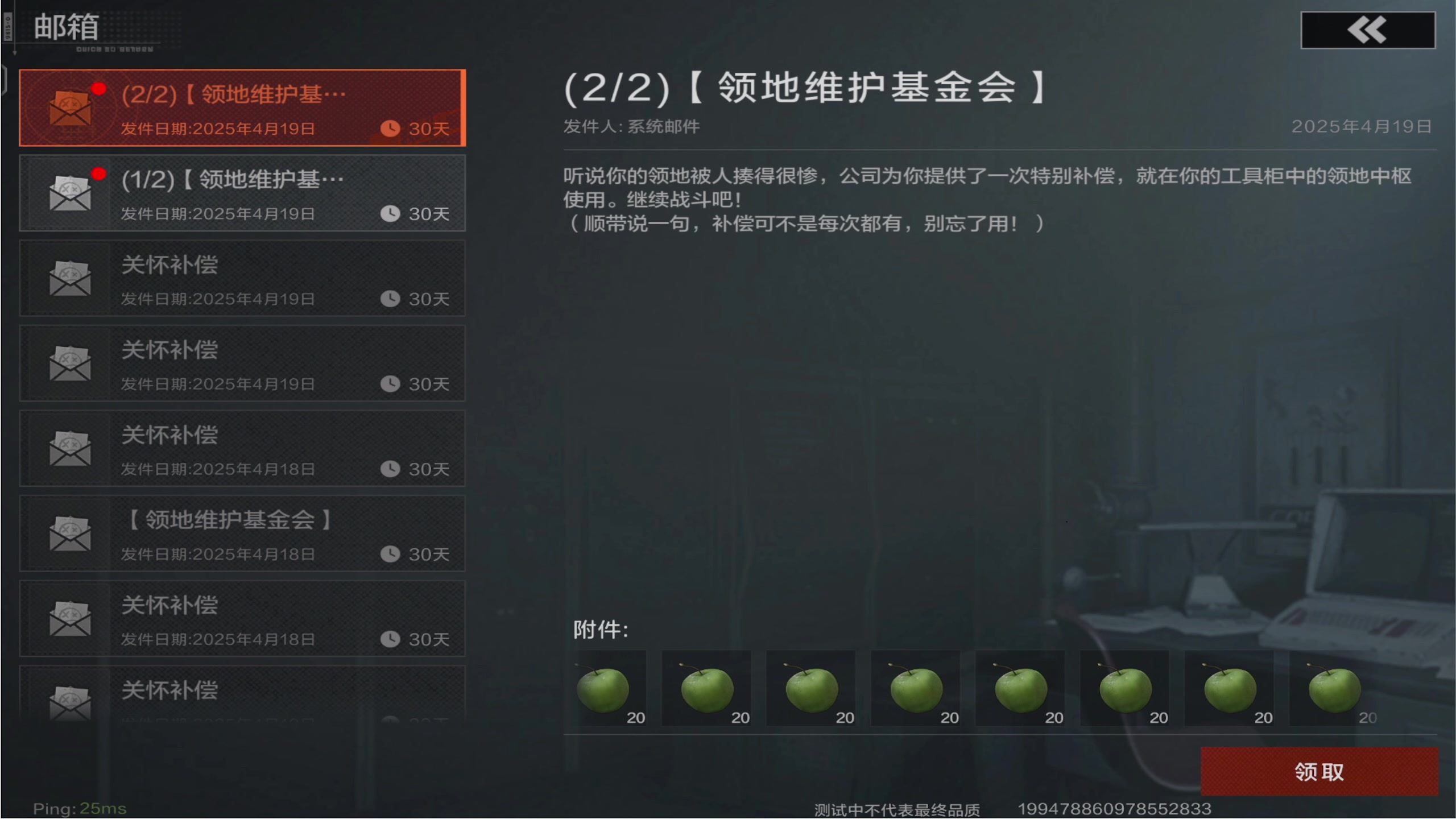 【2025-04-19 16点场】肥尸：【失控进化-开测】DAY4