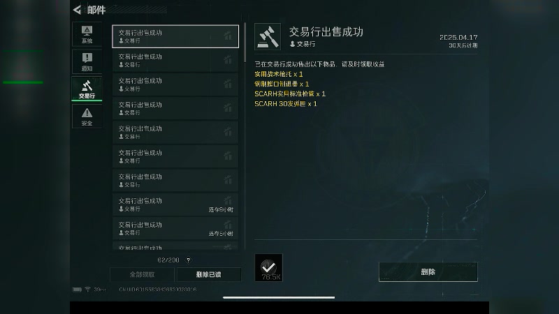 【2025-04-17 16点场】Lisite清酒：莉可丽丝联动