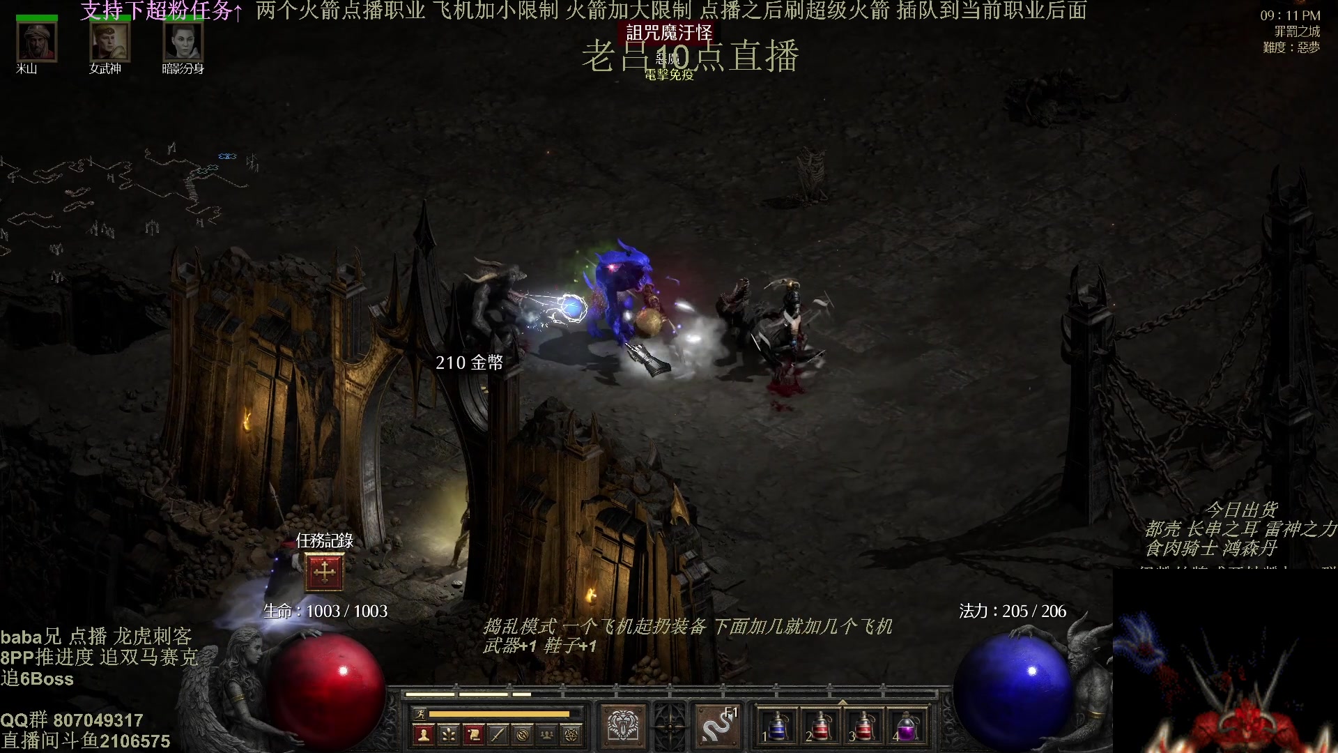 【2025-04-19 04点场】英雄吕布：暗黑2 专家 龙虎刺客 追 6 BOss