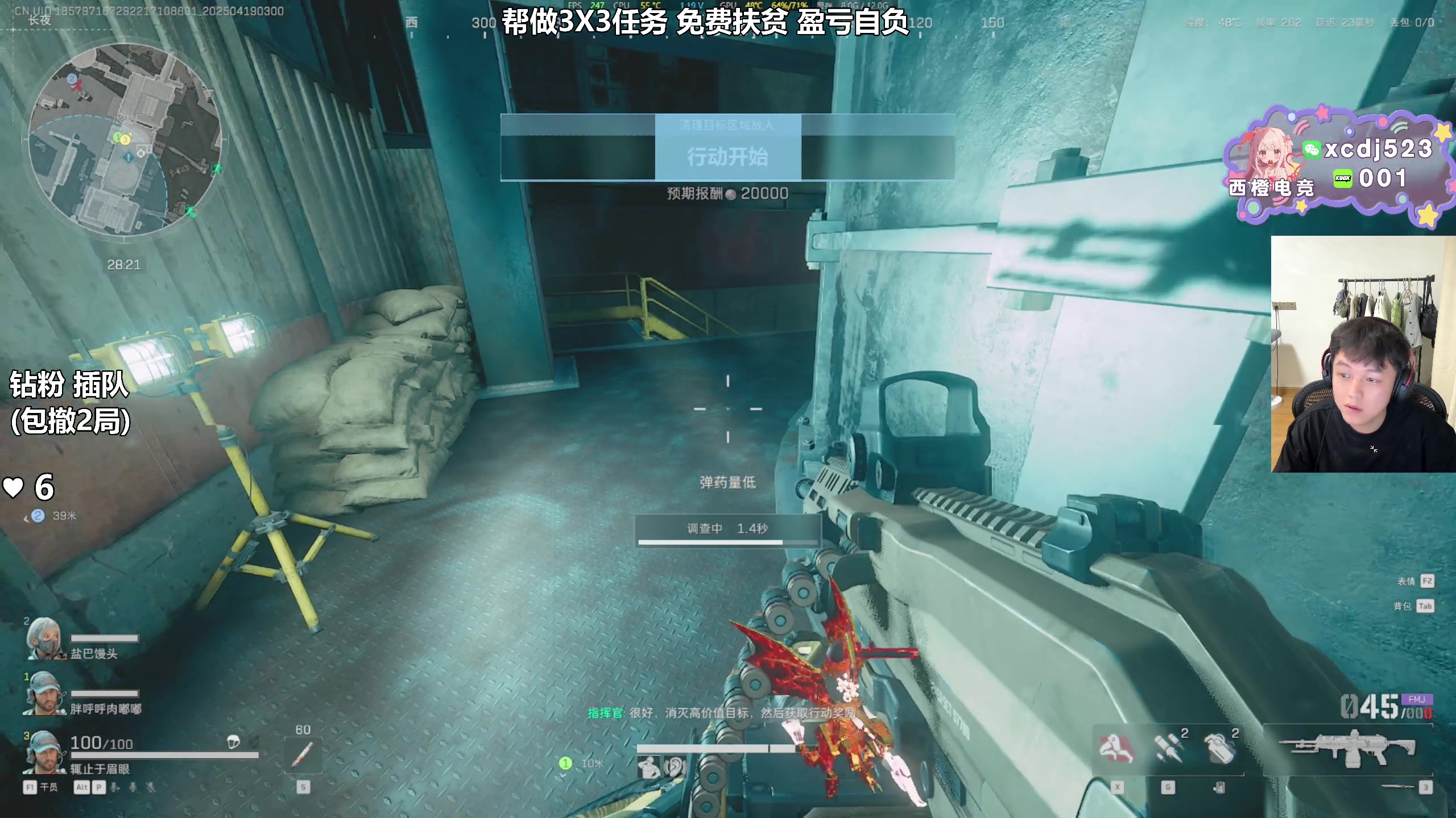 【2025-04-19 02点场】47号Gamer：帮做3X3任务 免费扶贫