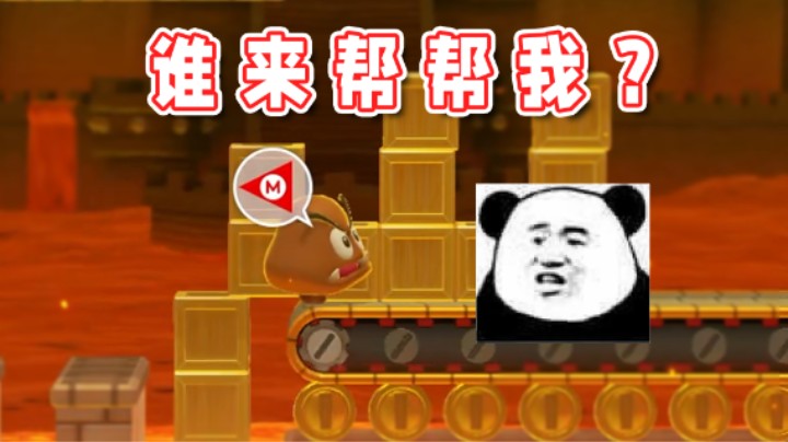 【超级小桀】我被困住了！有没有人能帮帮我啊！
