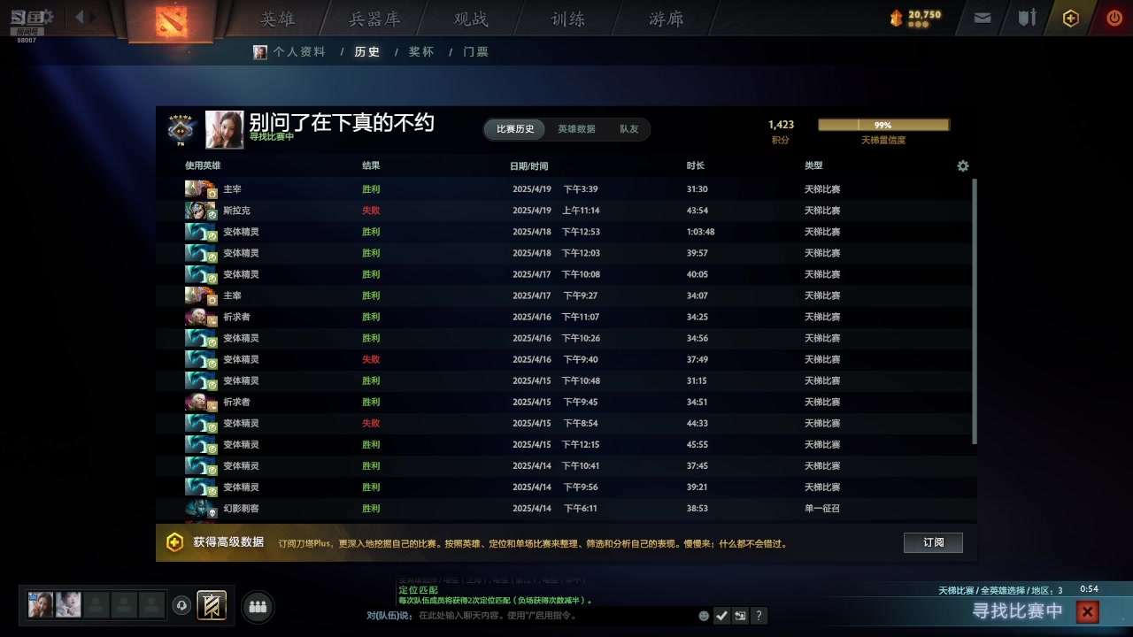 【2025-4-19 15点场】房主的男友_嘿嘿:开始下分！ 98067