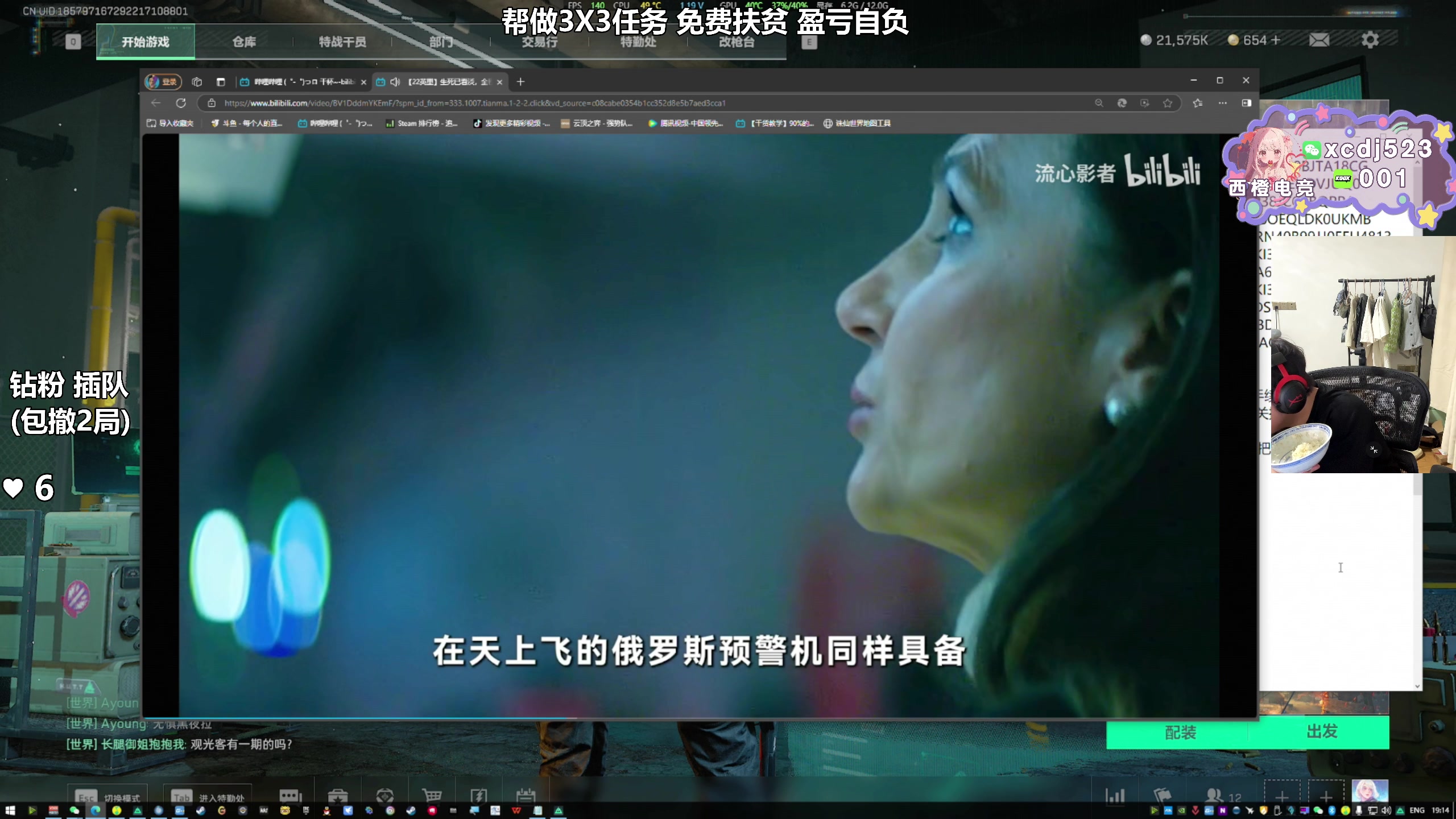 【2025-04-19 18点场】47号Gamer：帮做3X3任务 免费扶贫