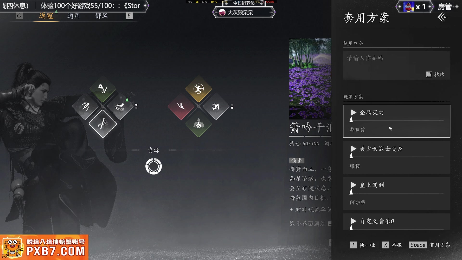【2025-04-16 15点场】兔叽叽丫：河西代颜人✨燕云十六声