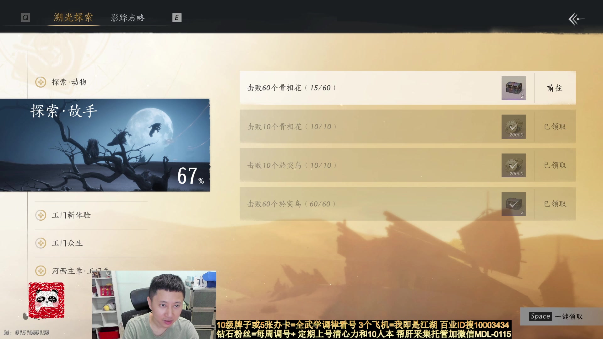 【2025-04-19 19点场】紫灵z：燕云全网第一专业细节主播