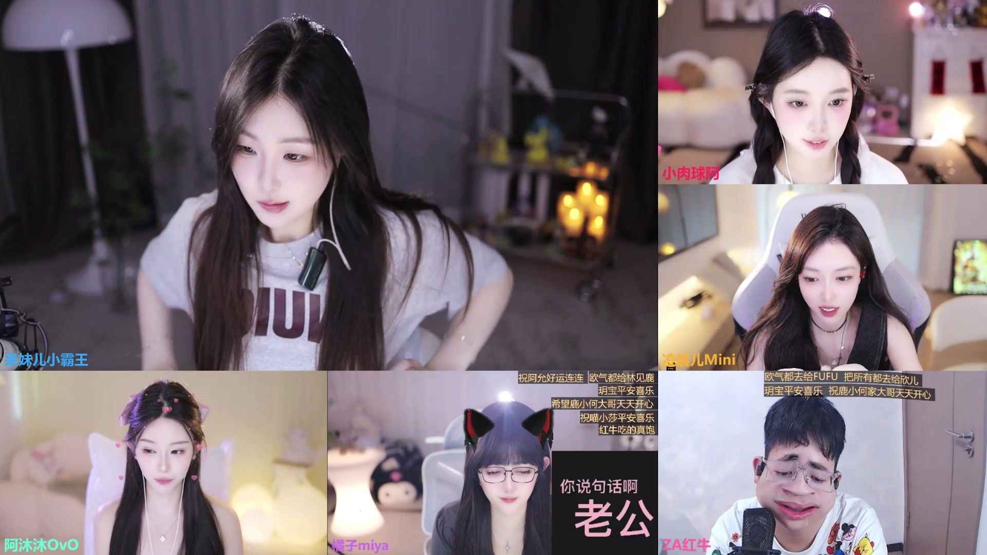 【2025-04-19 16点场】呆妹儿小霸王：一台大曼瑶