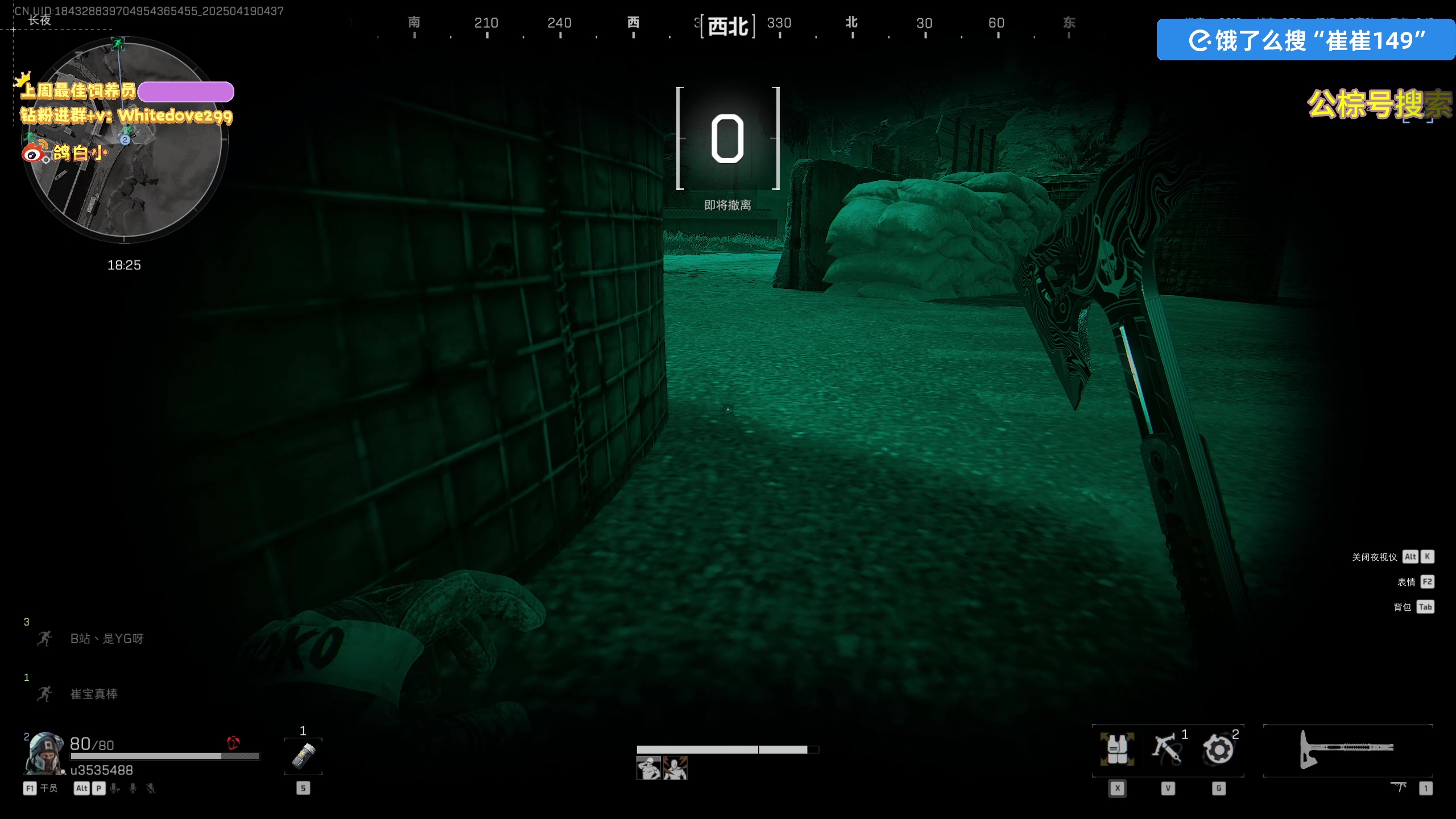 【2025-04-19 04点场】小白鸽WhiteDove：双倍+1毛钱粉丝牌！晚上家有恶邻