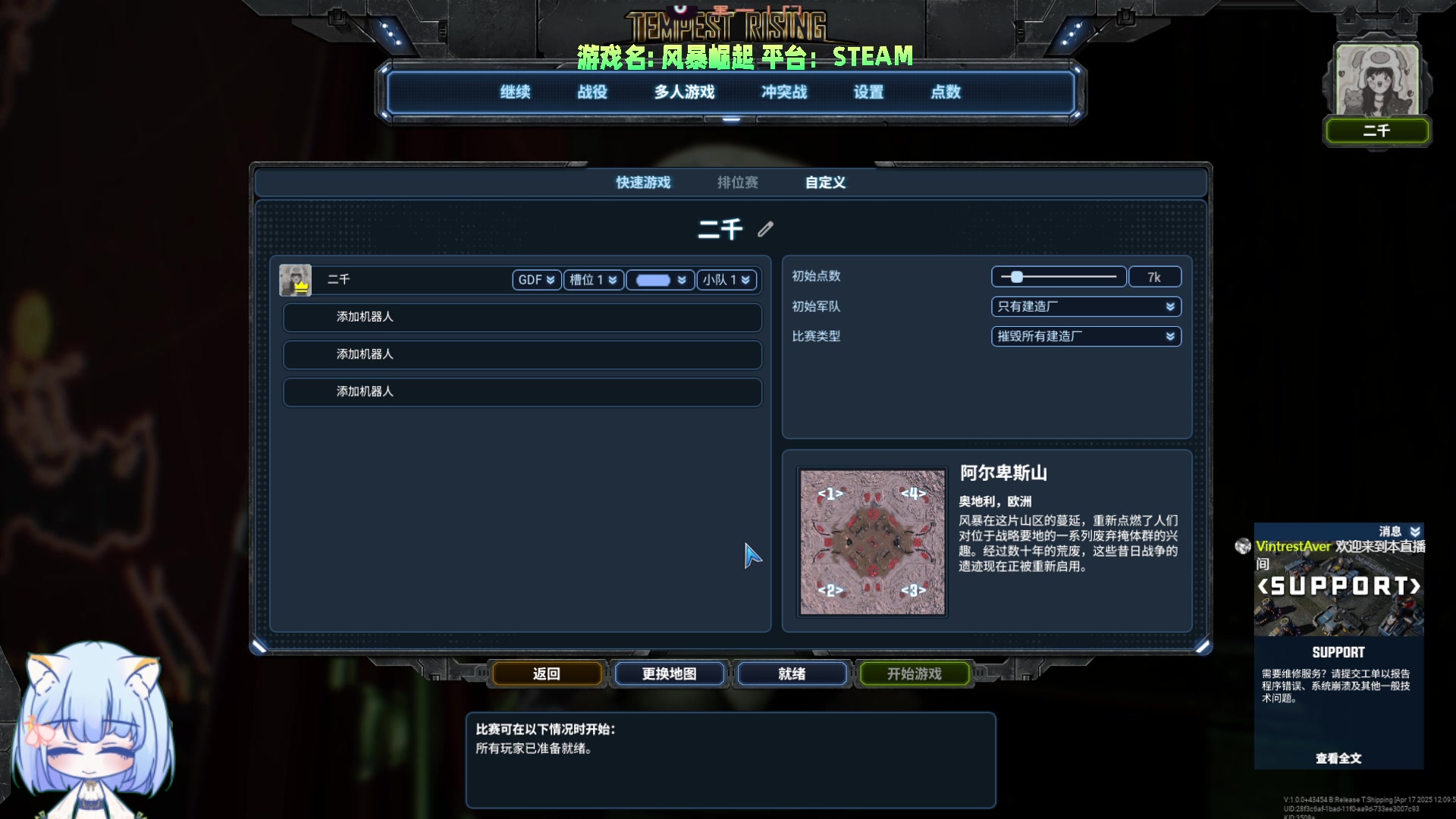 【2025-04-18 21点场】董二千阿：好耶 今天来丸新游戏❤️