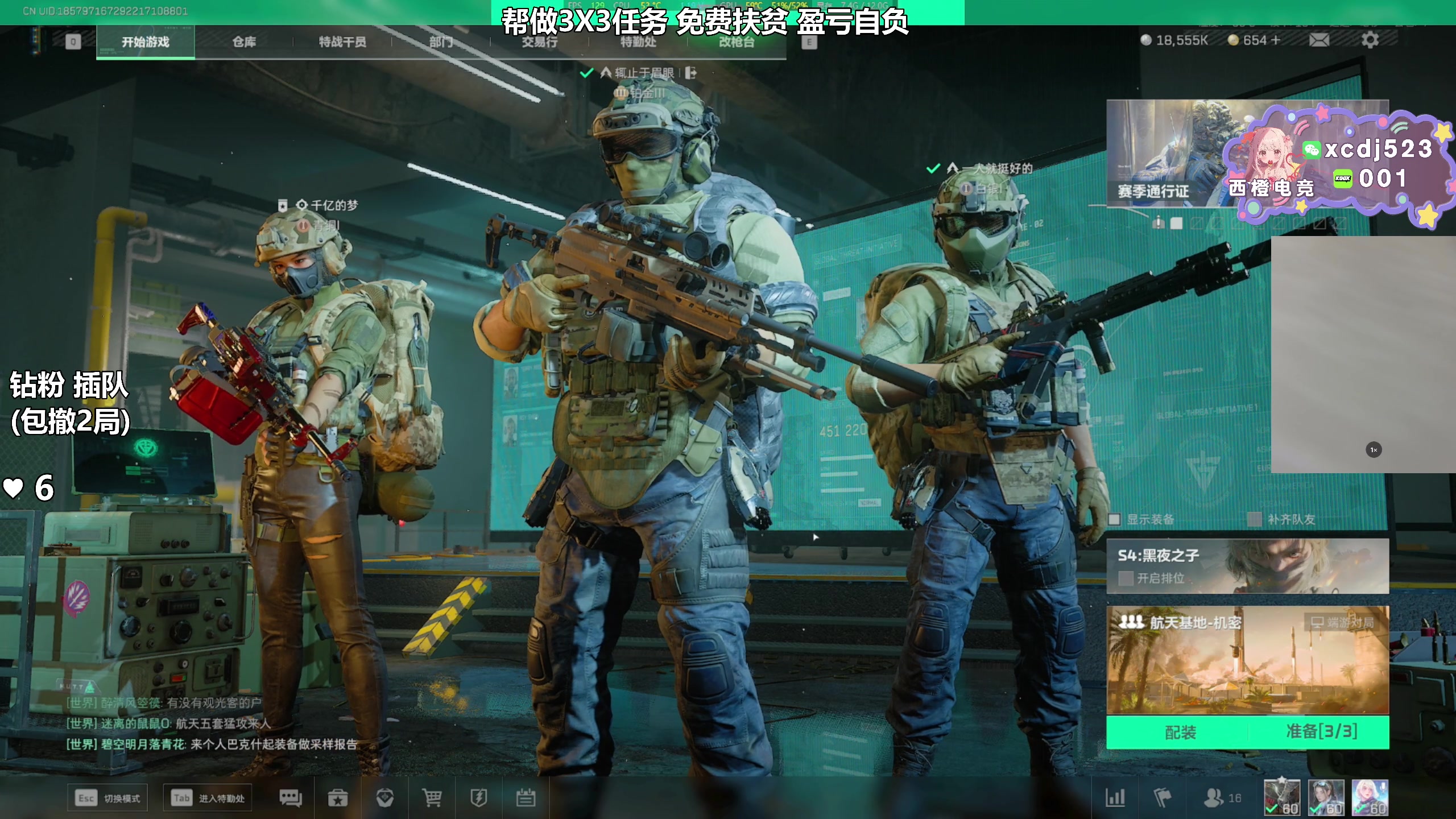 【2025-04-19 20点场】47号Gamer：帮做3X3任务 免费扶贫
