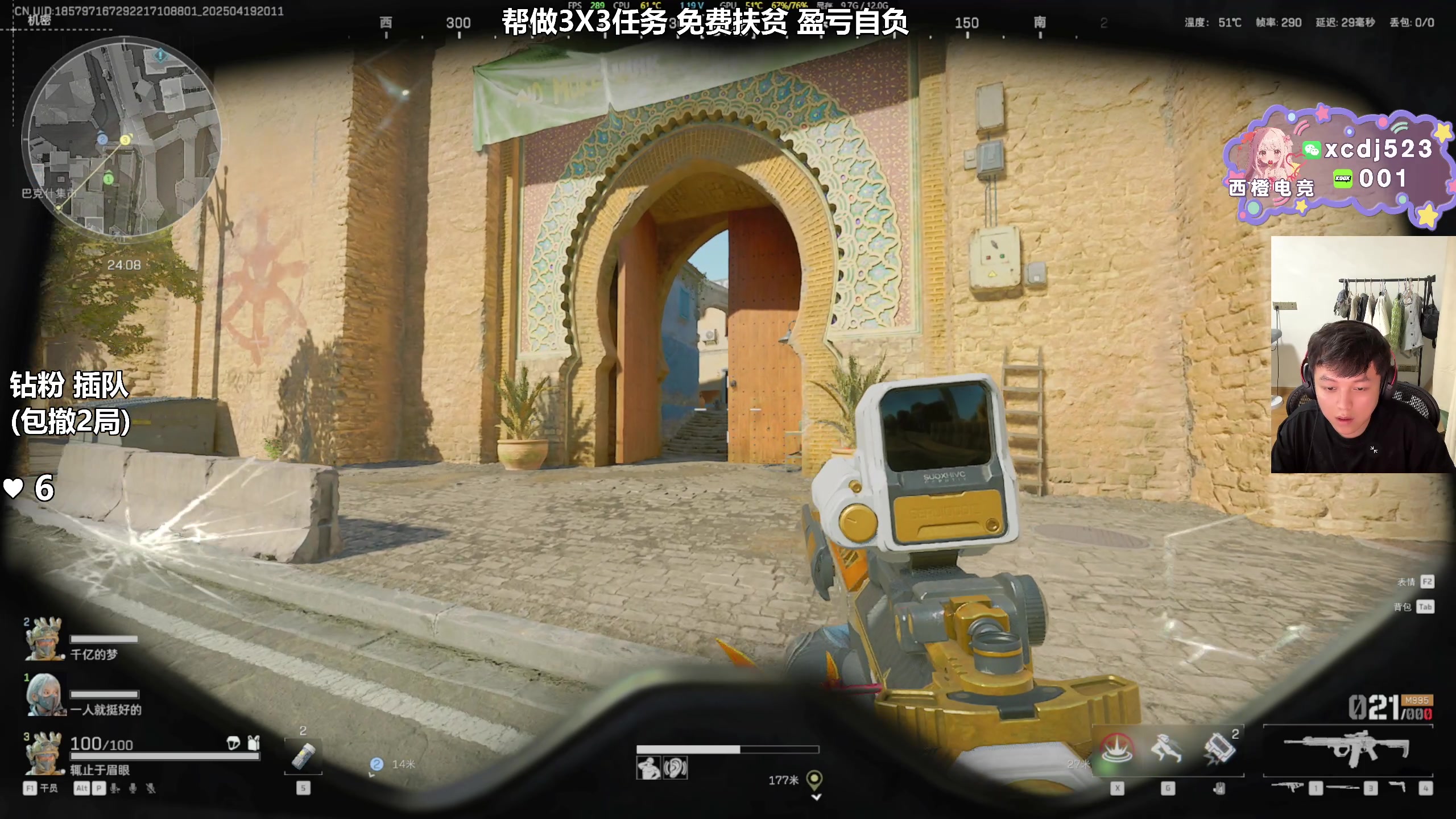 【2025-04-19 19点场】47号Gamer：帮做3X3任务 免费扶贫