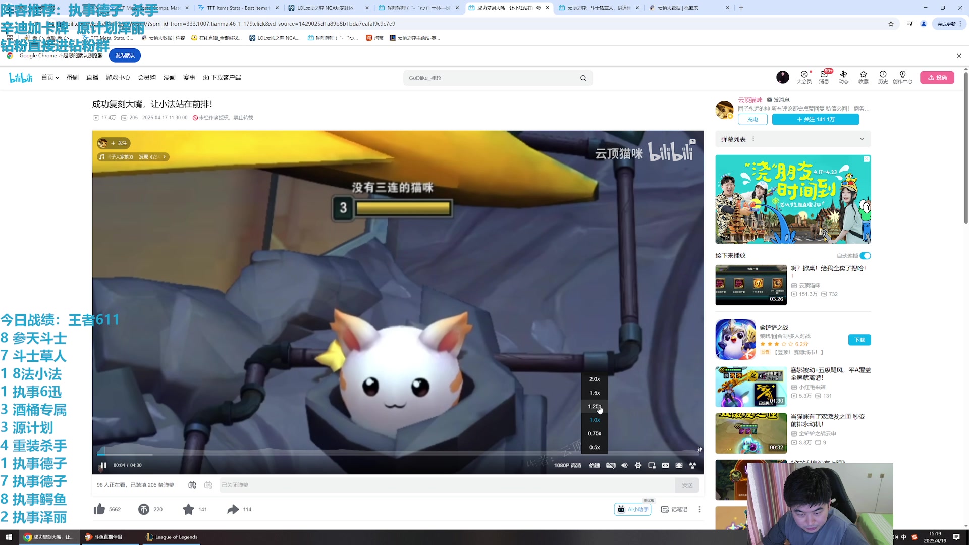 【2025-04-19 15点场】卷子丶：王者局有执玩执，无执硬执，执事上分教学！