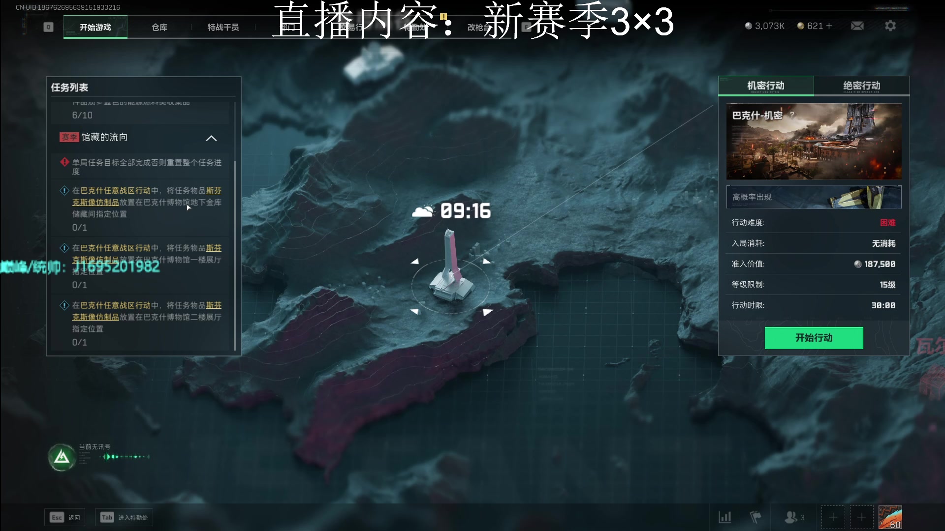 【2025-04-18 12点场】涤花醉凡尘：3乘3任务坐牢中