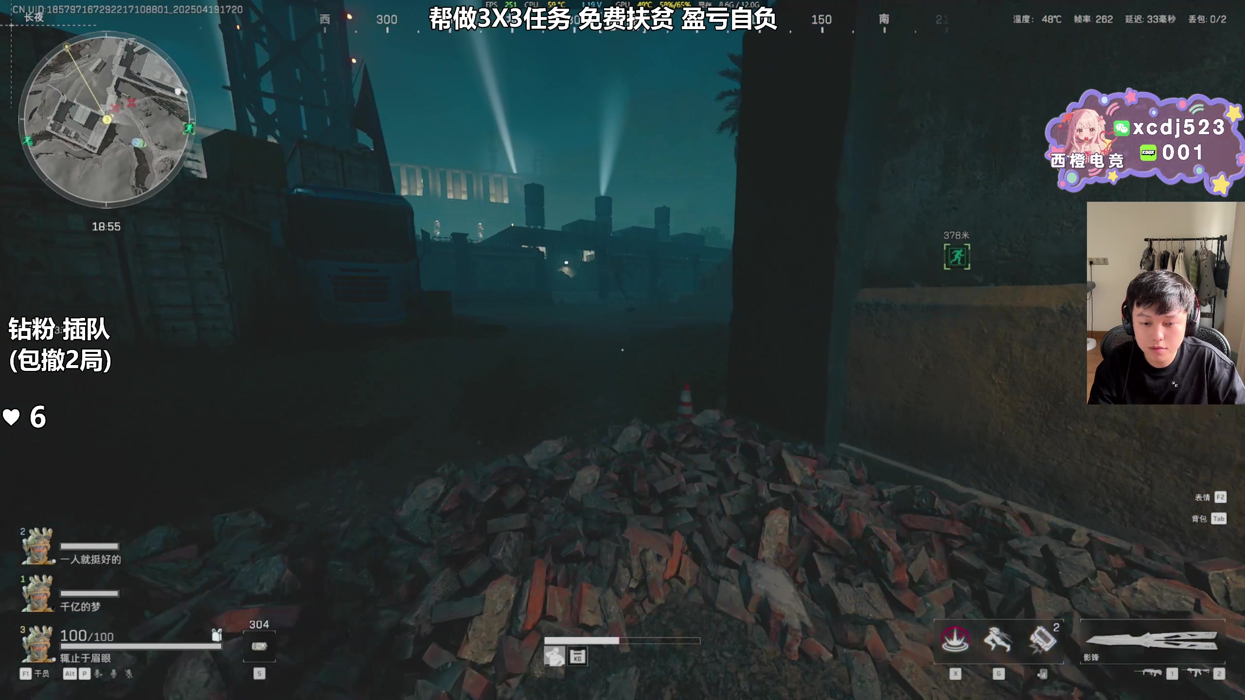 【2025-04-19 17点场】47号Gamer：帮做3X3任务 免费扶贫