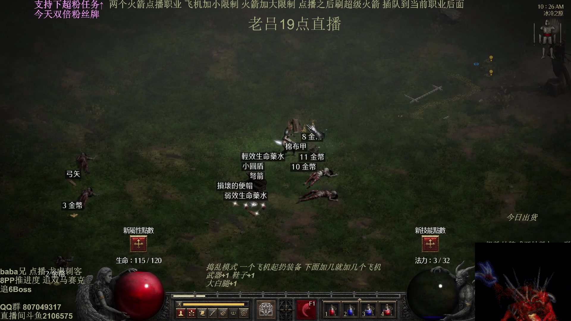 【2025-04-19 14点场】英雄吕布：暗黑2 专家 龙虎刺客 今天双倍粉丝牌