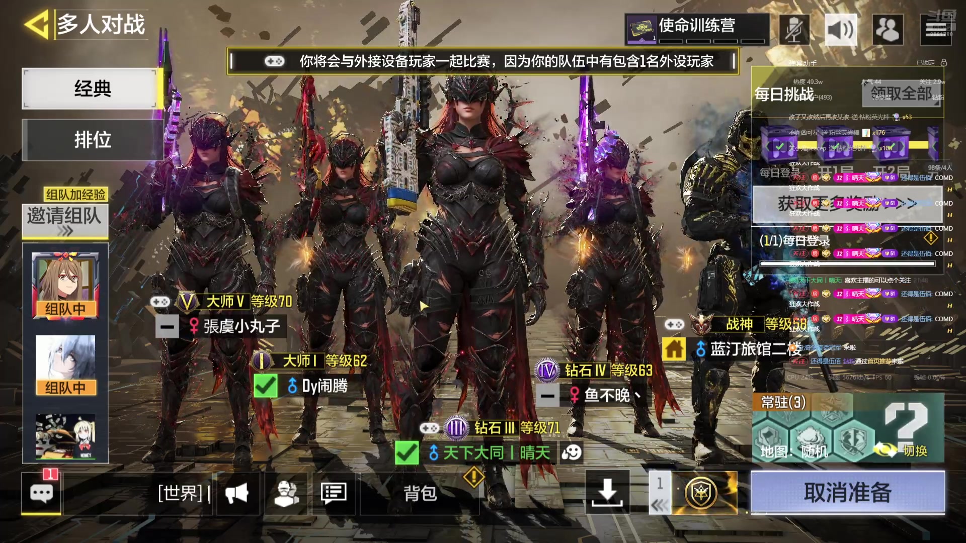 【2025-04-19 21点场】天下大同丨晴天：CODM狂欢大作战