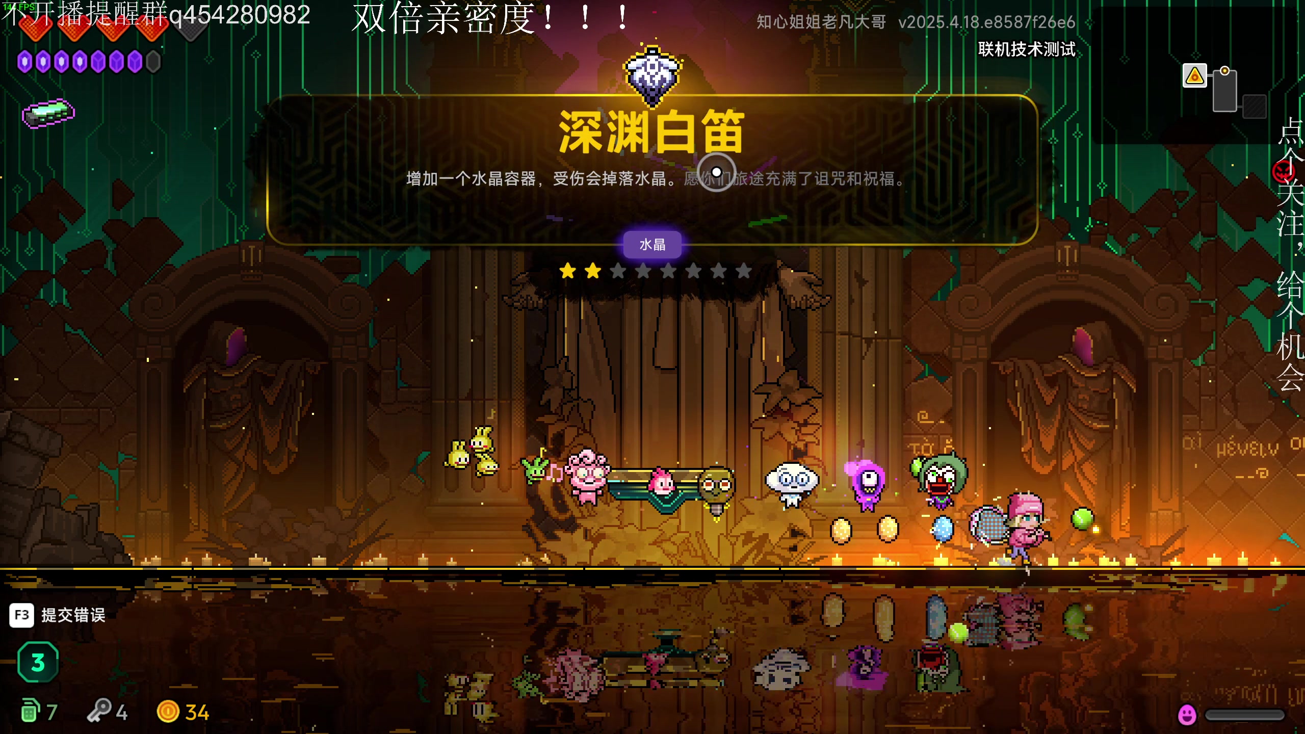 【2025-04-19 18点场】凡尘困：霓虹深渊第二代！！！！