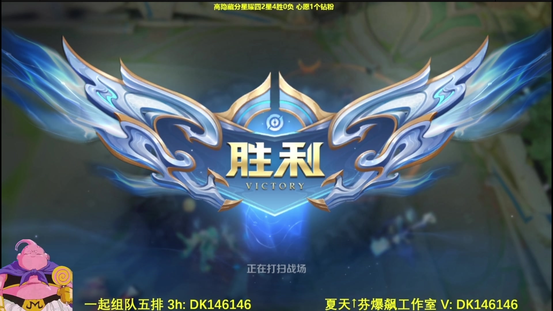 【2025-04-19 03点场】大魔王夏天天丶：射手单排高隐藏星耀局，不同号不同难度晚好
