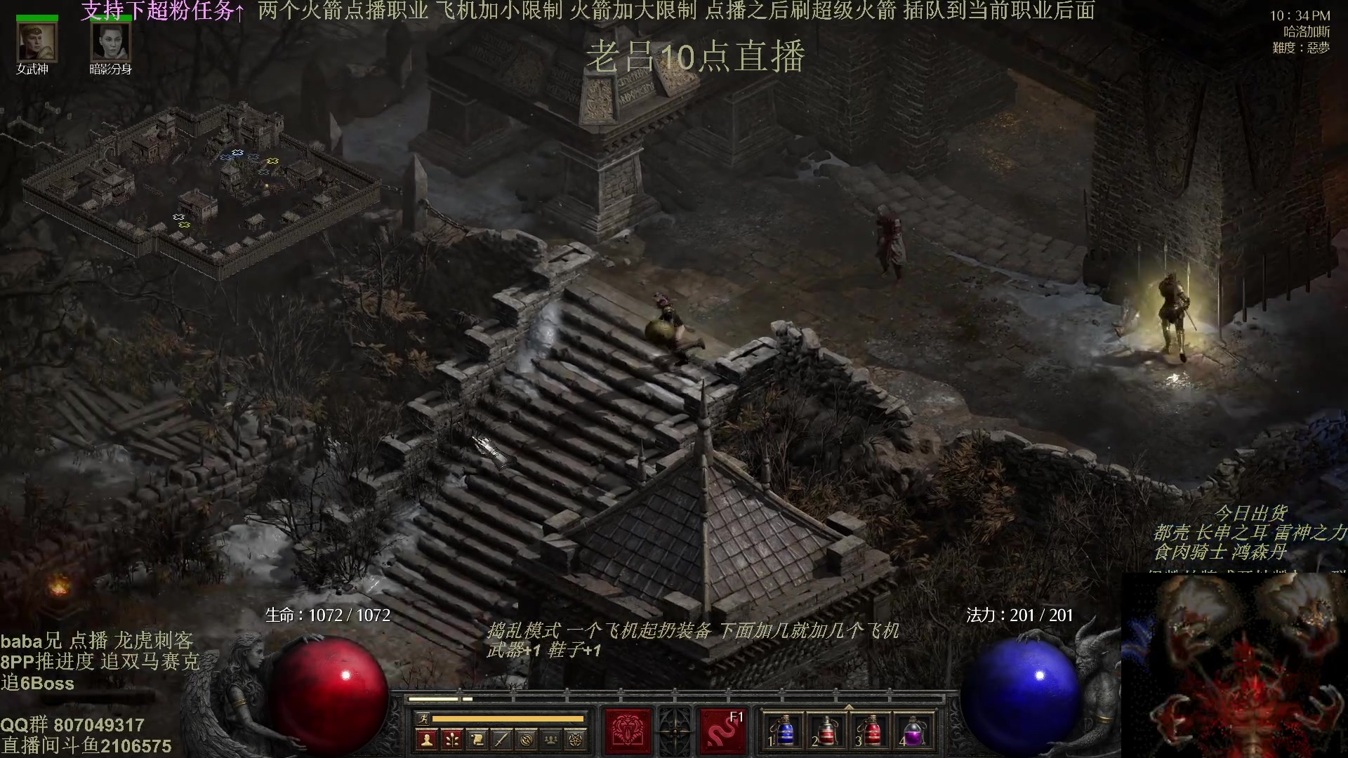 【2025-04-19 00点场】英雄吕布：暗黑2 专家 龙虎刺客 追 6 BOss