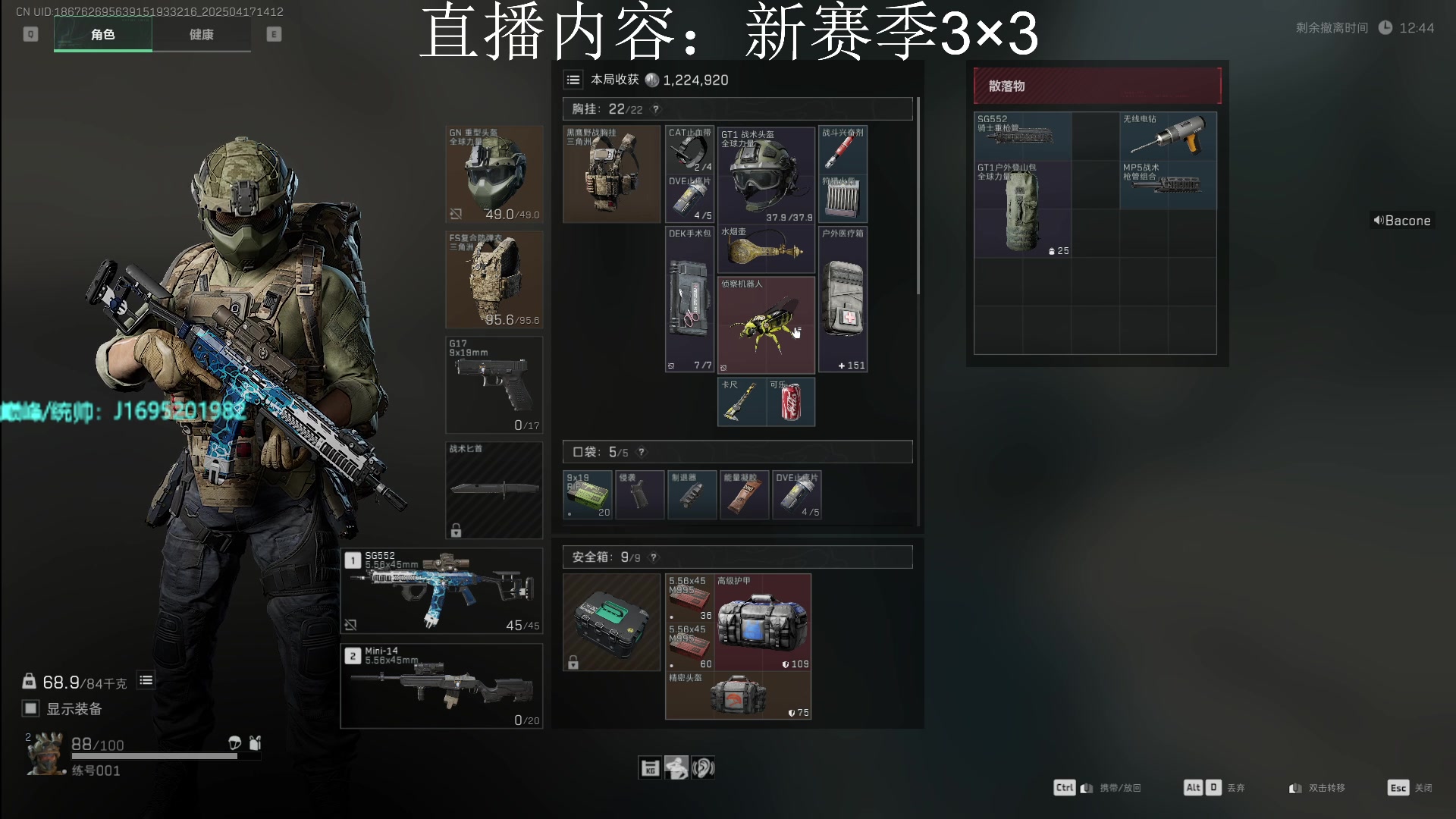 【2025-04-17 13点场】涤花醉凡尘：新号练级中