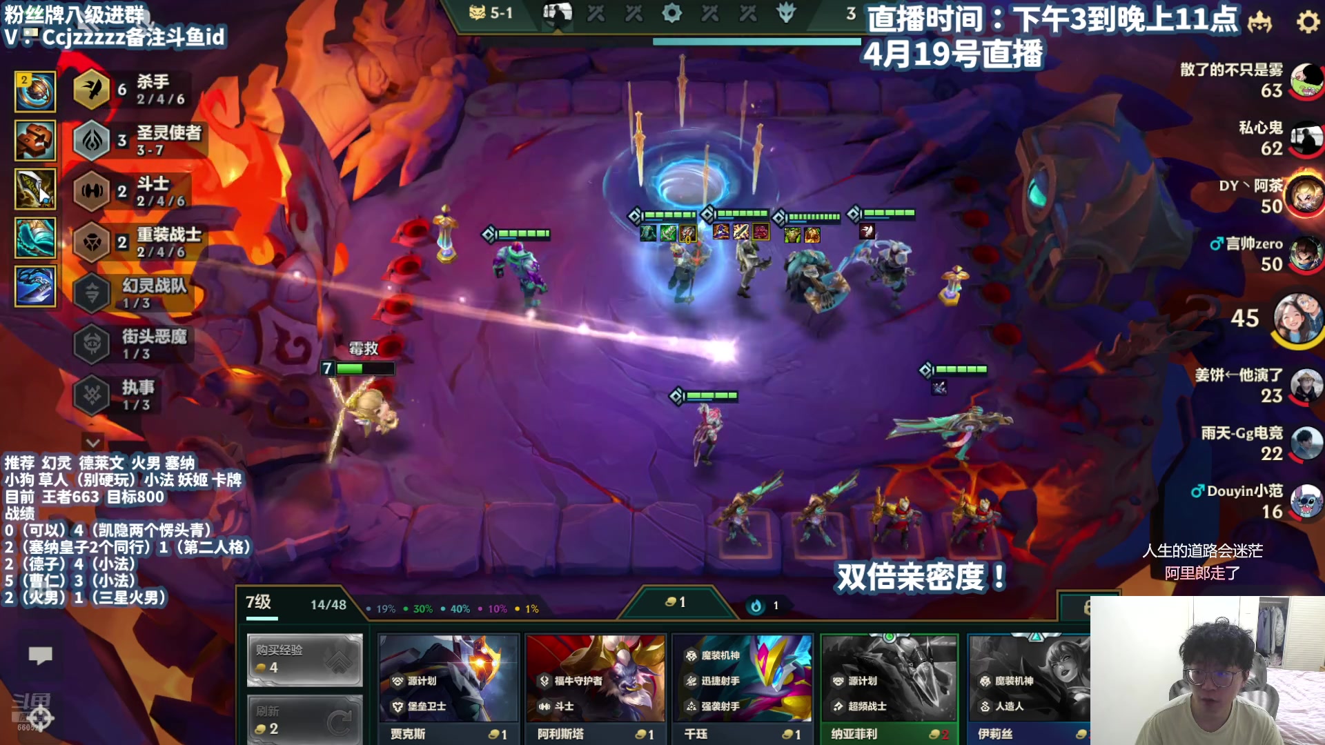 【2025-04-19 19点场】不太嘻哈的Ccj：带兄弟们冲第一！！！
