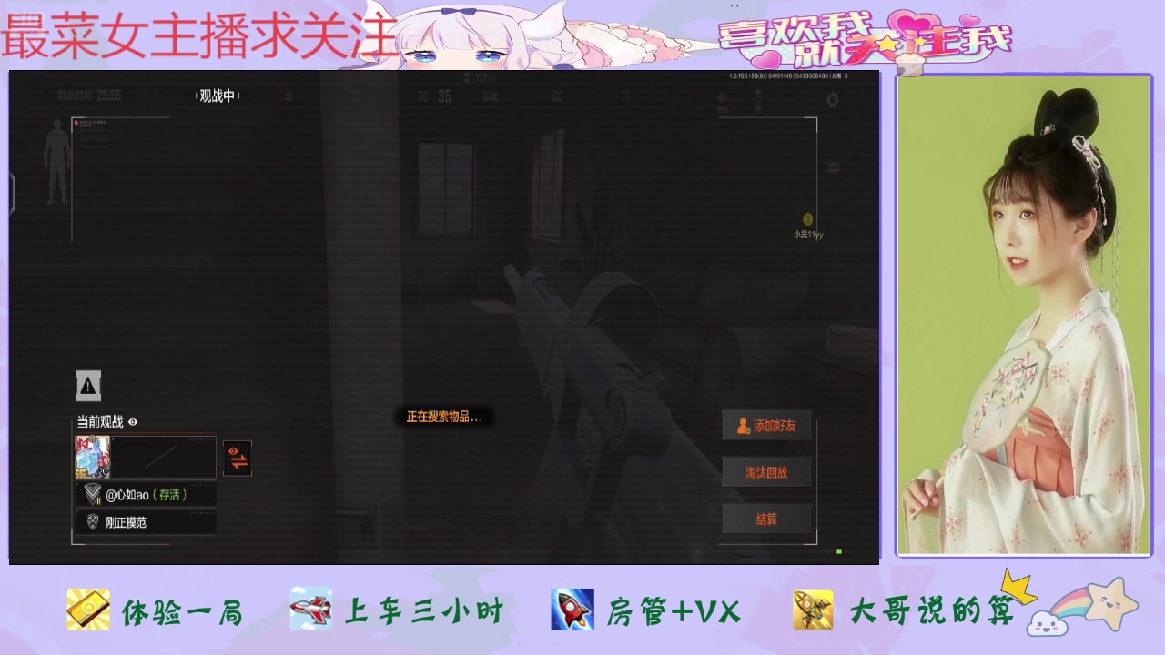 【2025-04-19 11点场】停留在雨中Cium：暗区突围来咯1