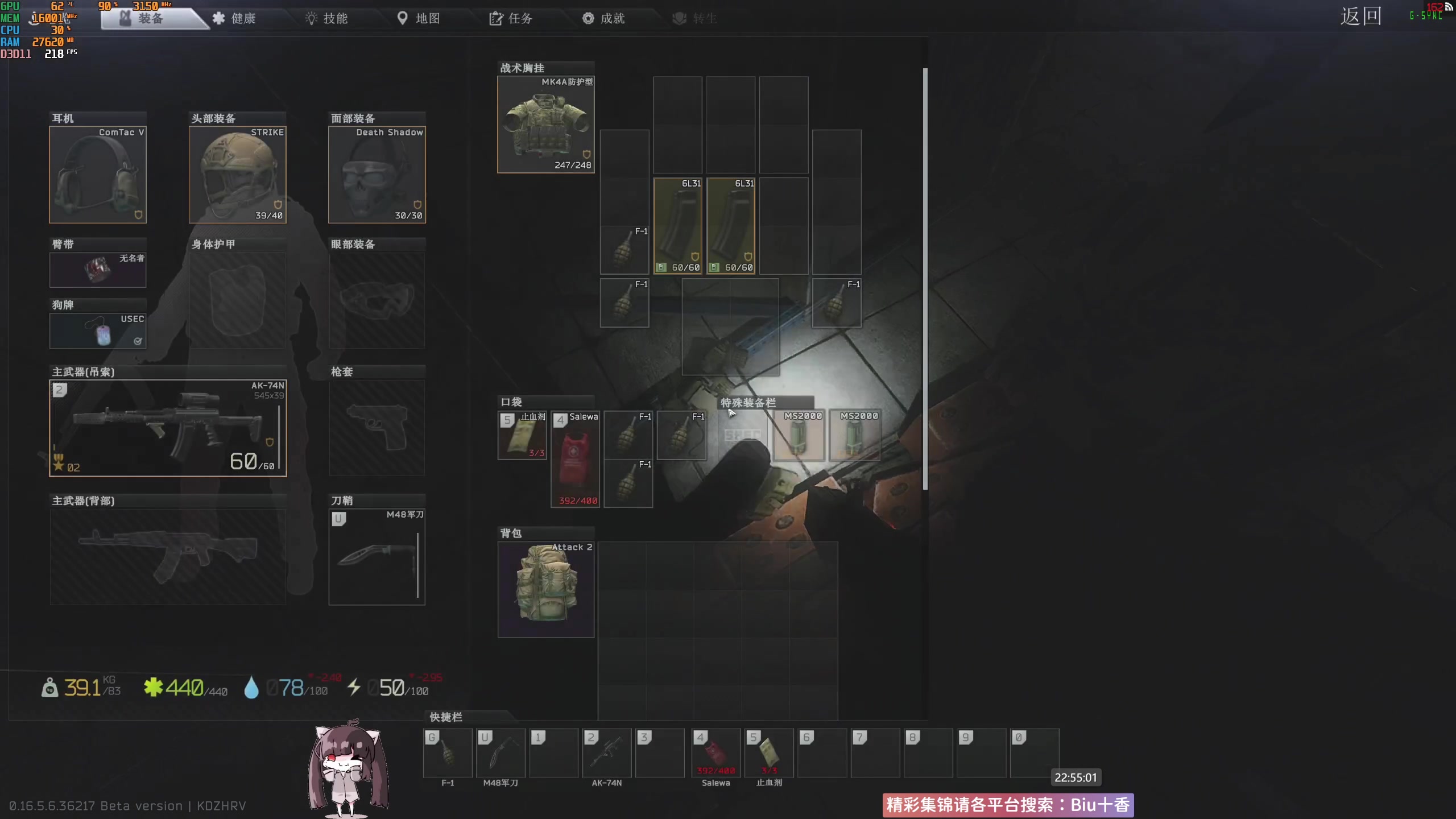 【2025-04-12 22点场】Biu十香：斗鱼第一画质✨萌新入坑日常✨钻粉永久车位
