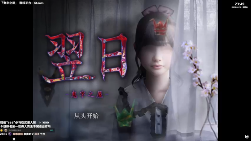 【2025-04-18 23点场】老猫CatGames：【Cat】翌日新作开荒