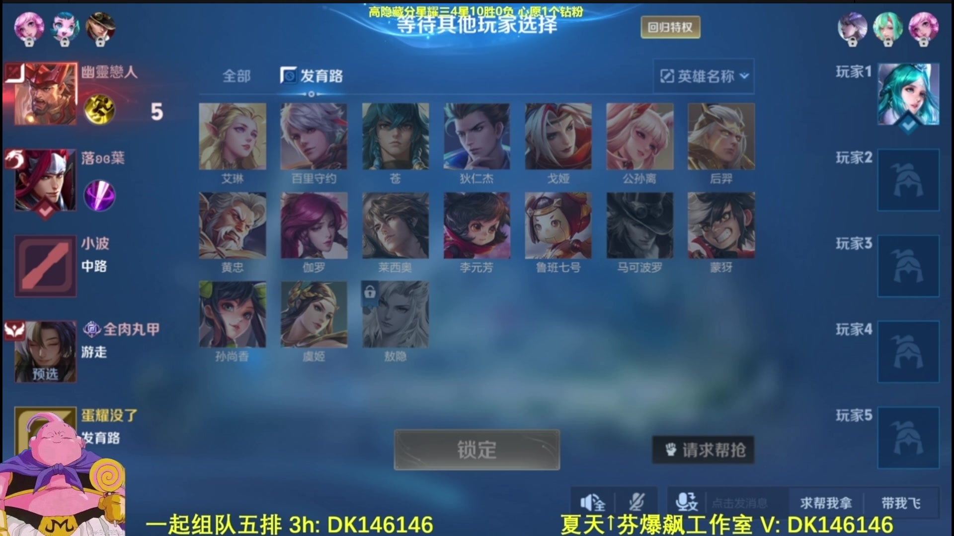【2025-04-19 05点场】大魔王夏天天丶：射手单排高隐藏星耀局，不同号不同难度晚好