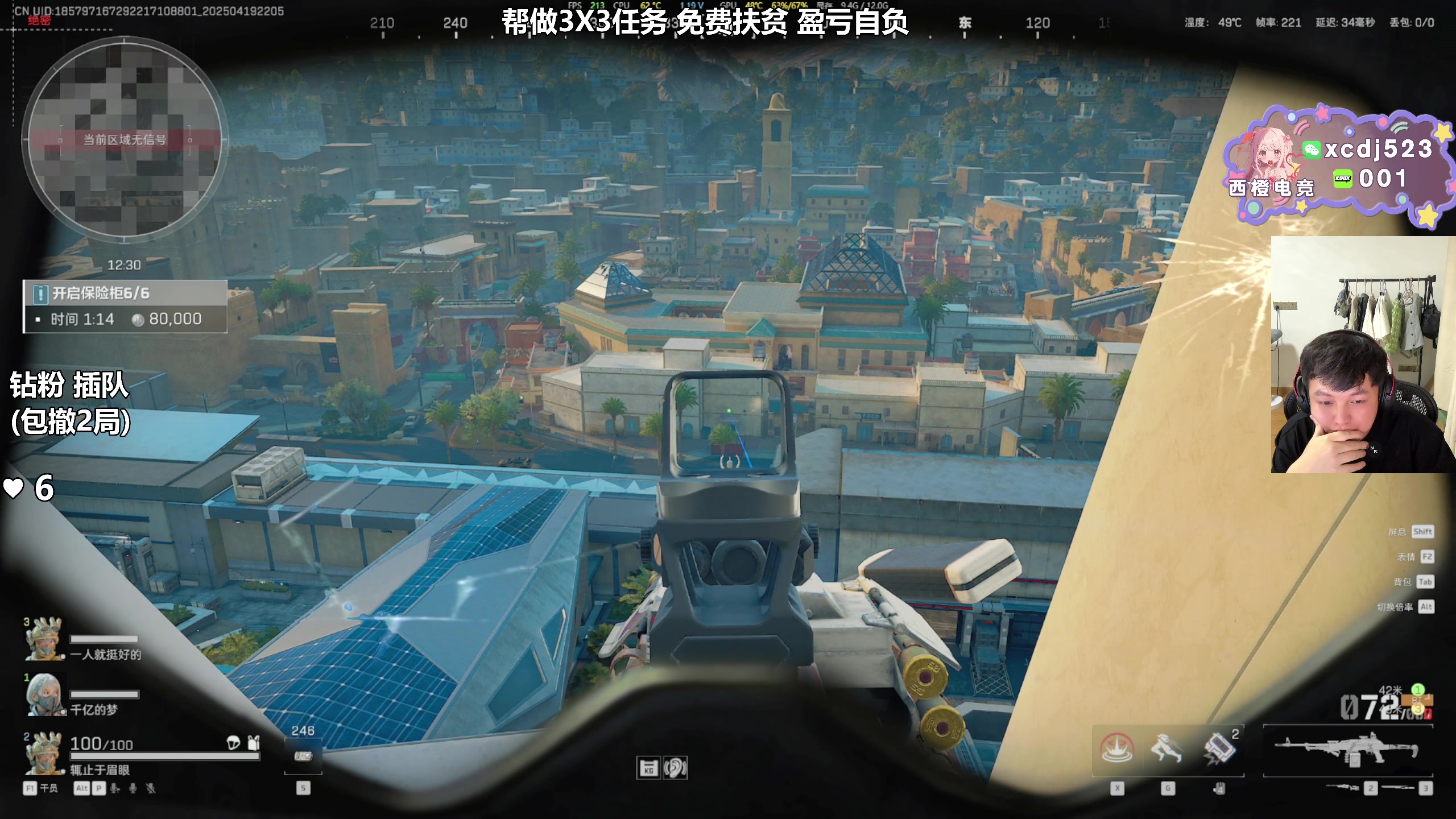 【2025-04-19 21点场】47号Gamer：帮做3X3任务 免费扶贫