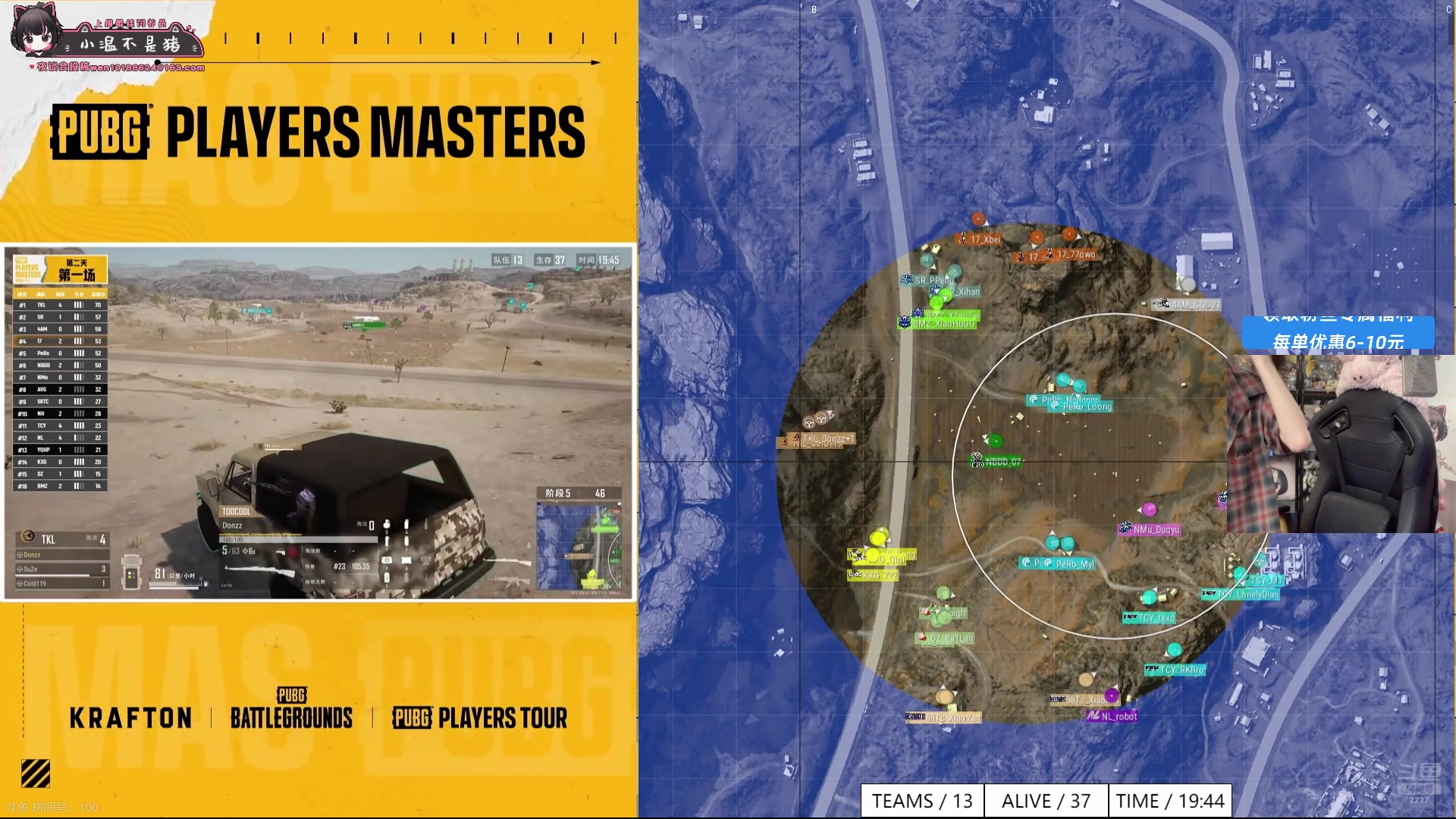【2025-04-19 17点场】小溫dududu：【小温du】跟龙哥pubg