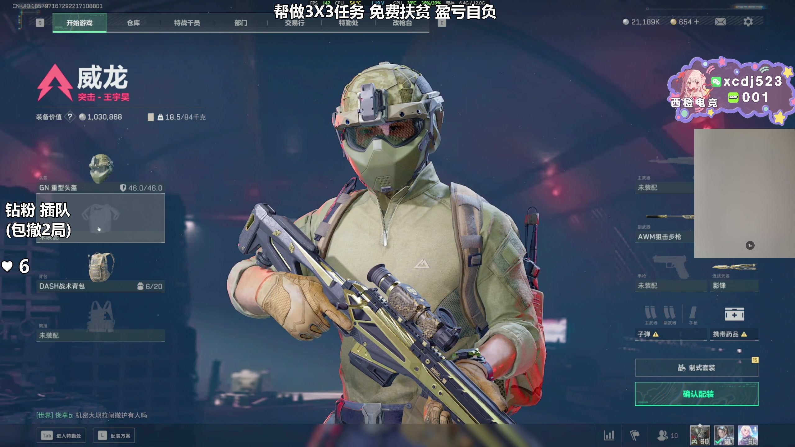 【2025-04-19 17点场】47号Gamer：帮做3X3任务 免费扶贫