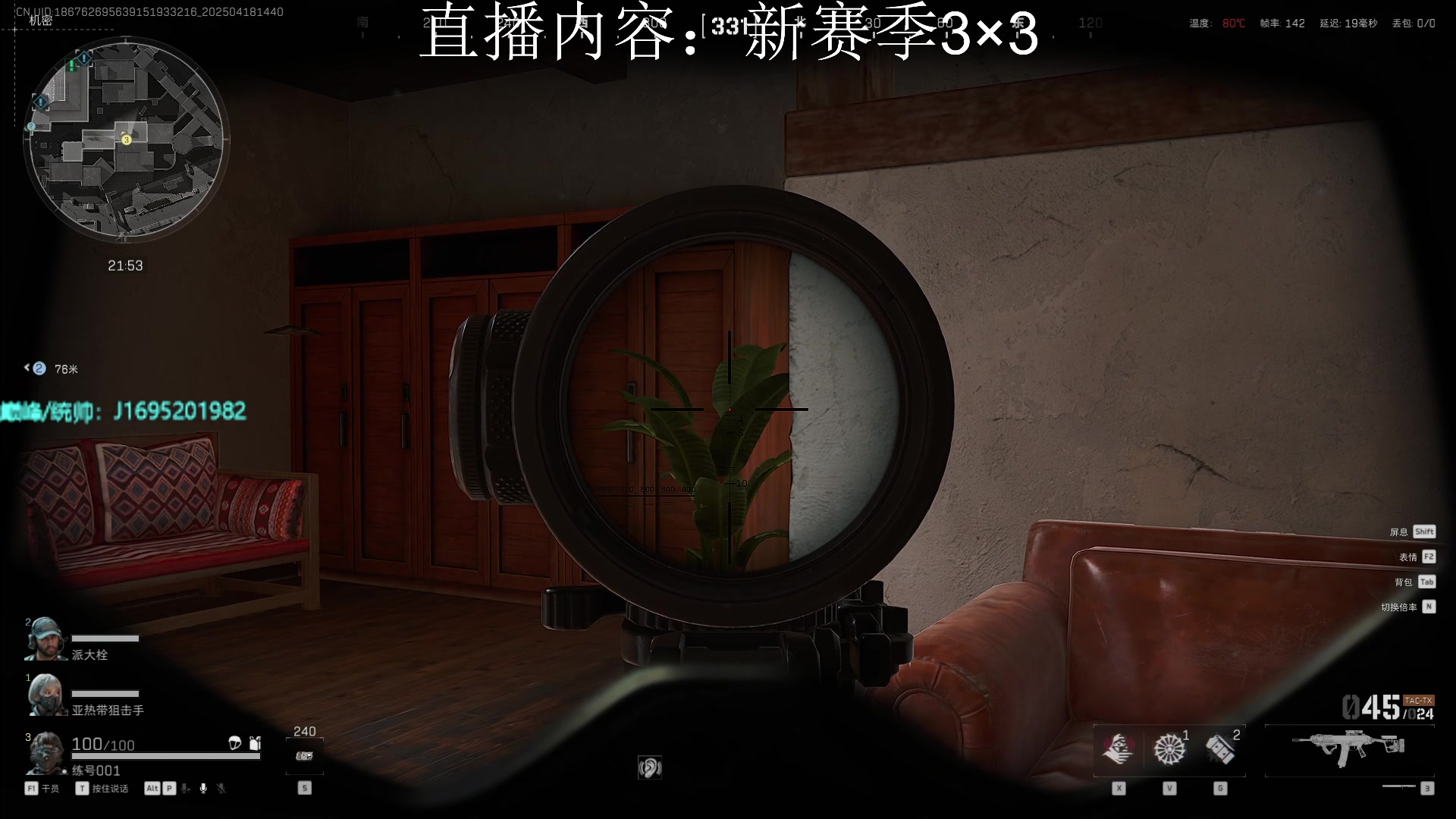 【2025-04-18 14点场】涤花醉凡尘：3乘3任务坐牢中