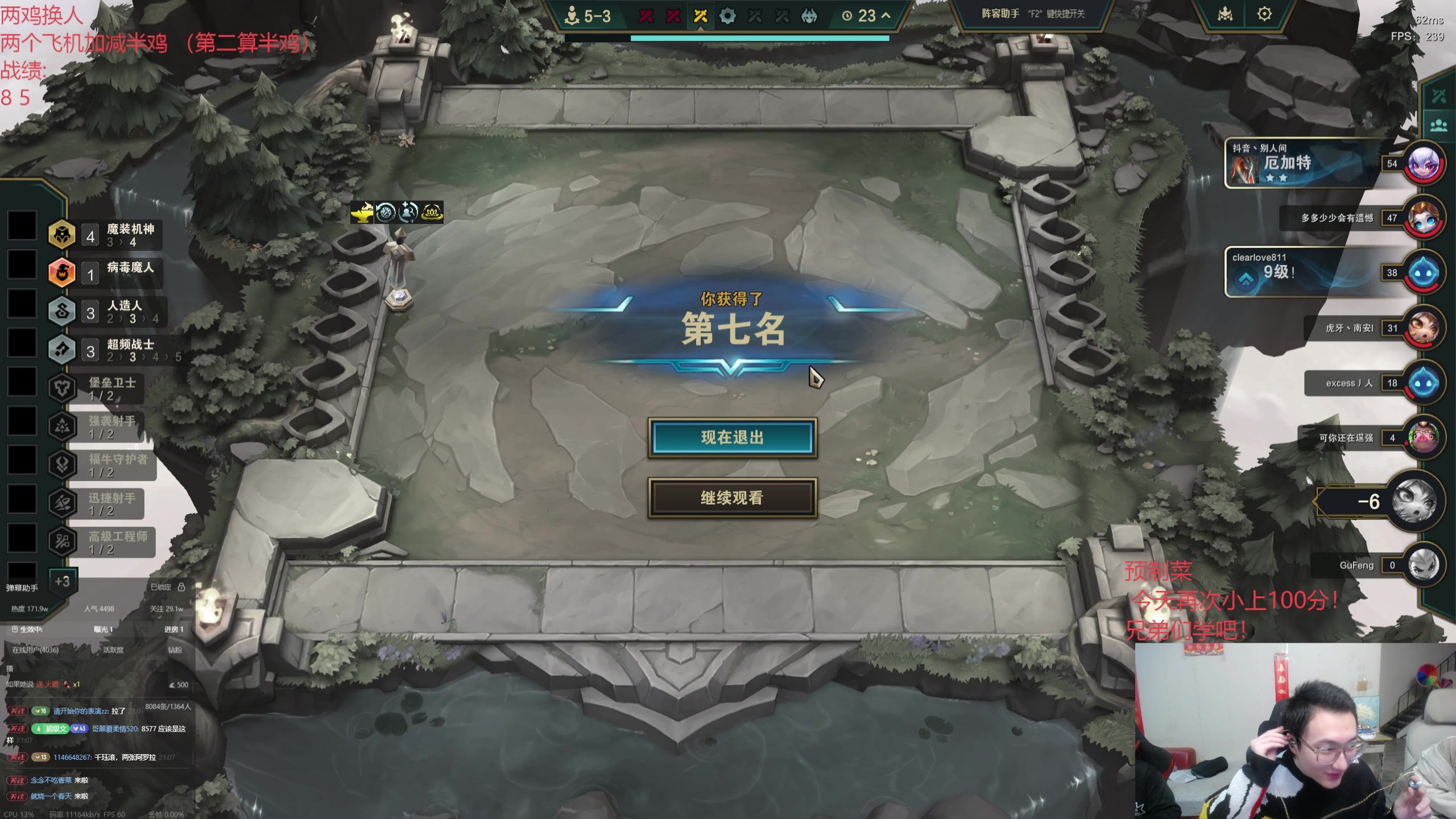 【2025-04-19 03点场】丸子头的文哥哥：速看三天才冲国服第一！！