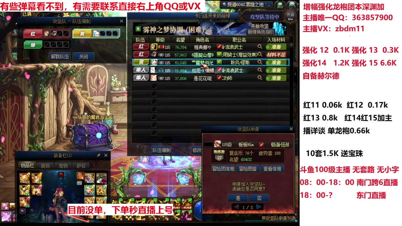 【2025-04-19 12点场】主播东门：强化增幅龙袍 306236
