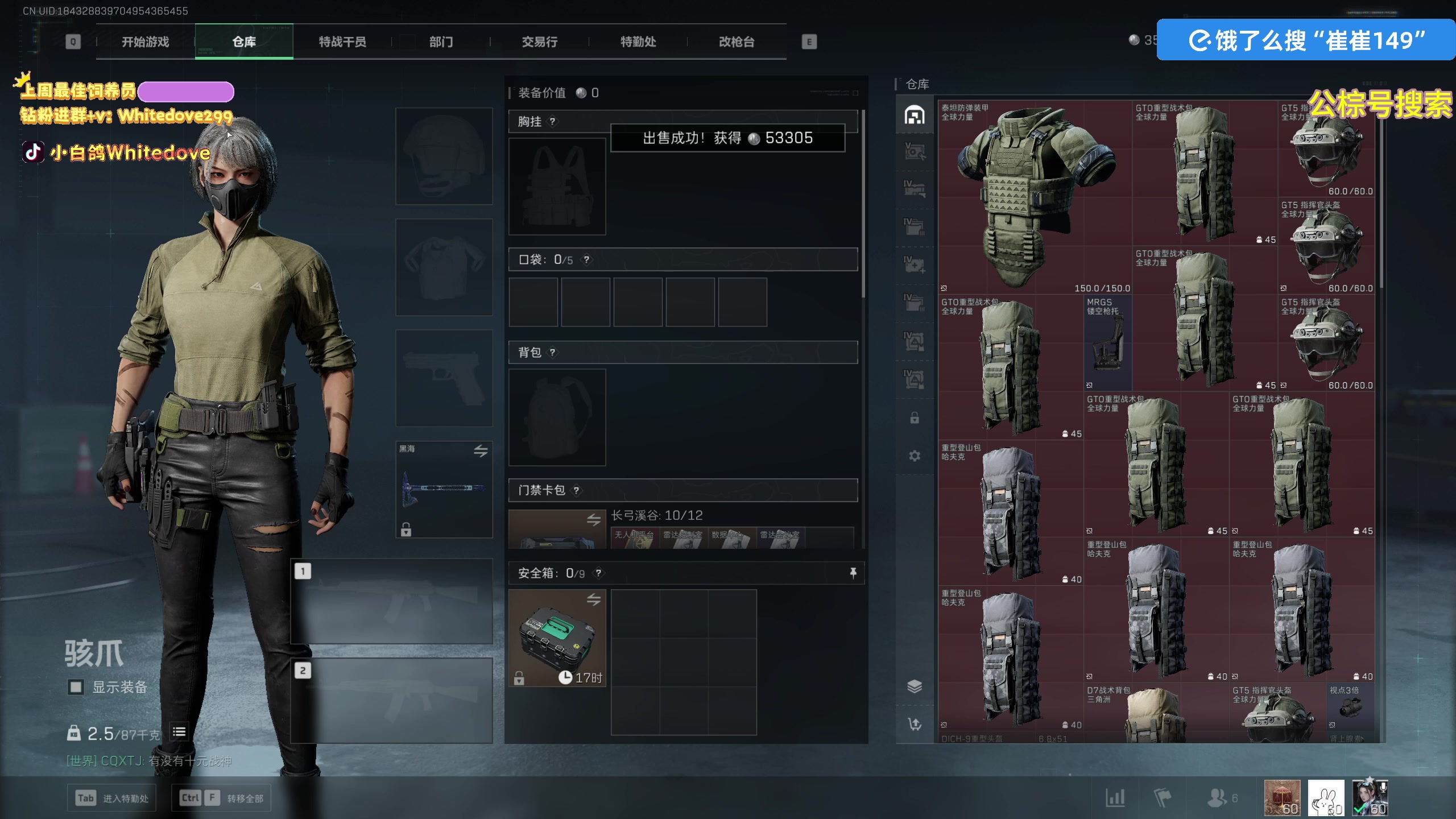 【2025-04-19 01点场】小白鸽WhiteDove：双倍+1毛钱粉丝牌！晚上家有恶邻