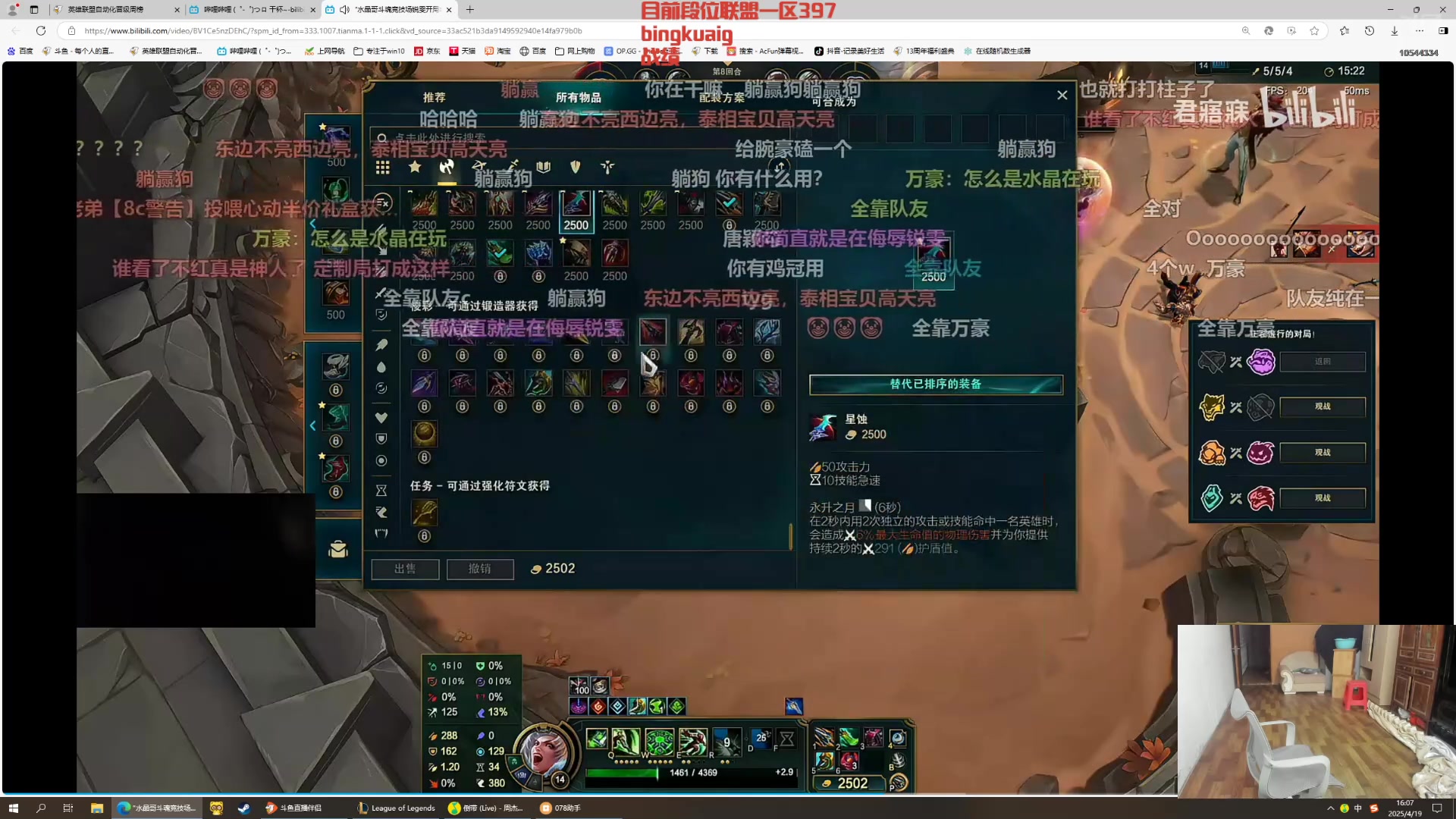 【2025-04-19 15点场】冰块哥ekko：7点斗魂比赛