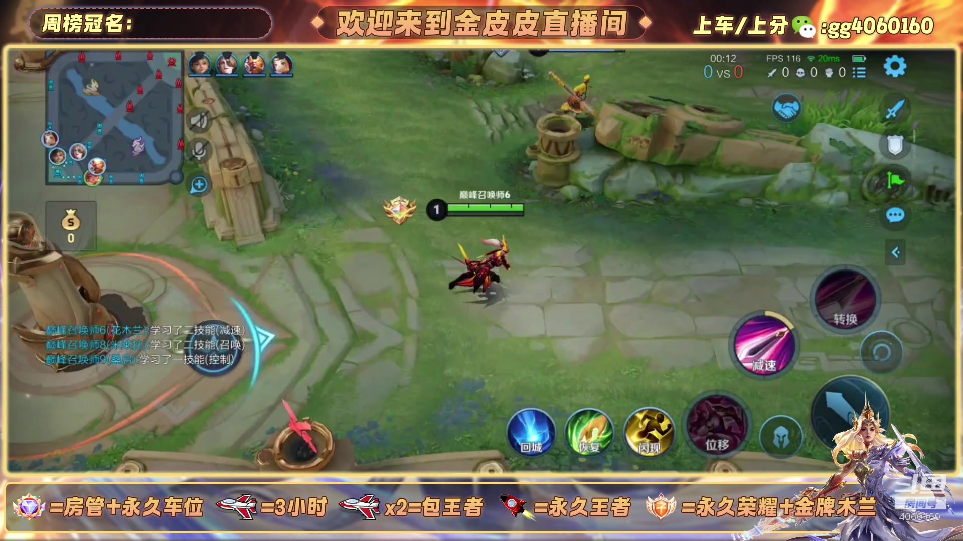 【2025-04-16 19点场】金皮皮丶：顶级木兰包赢上星
