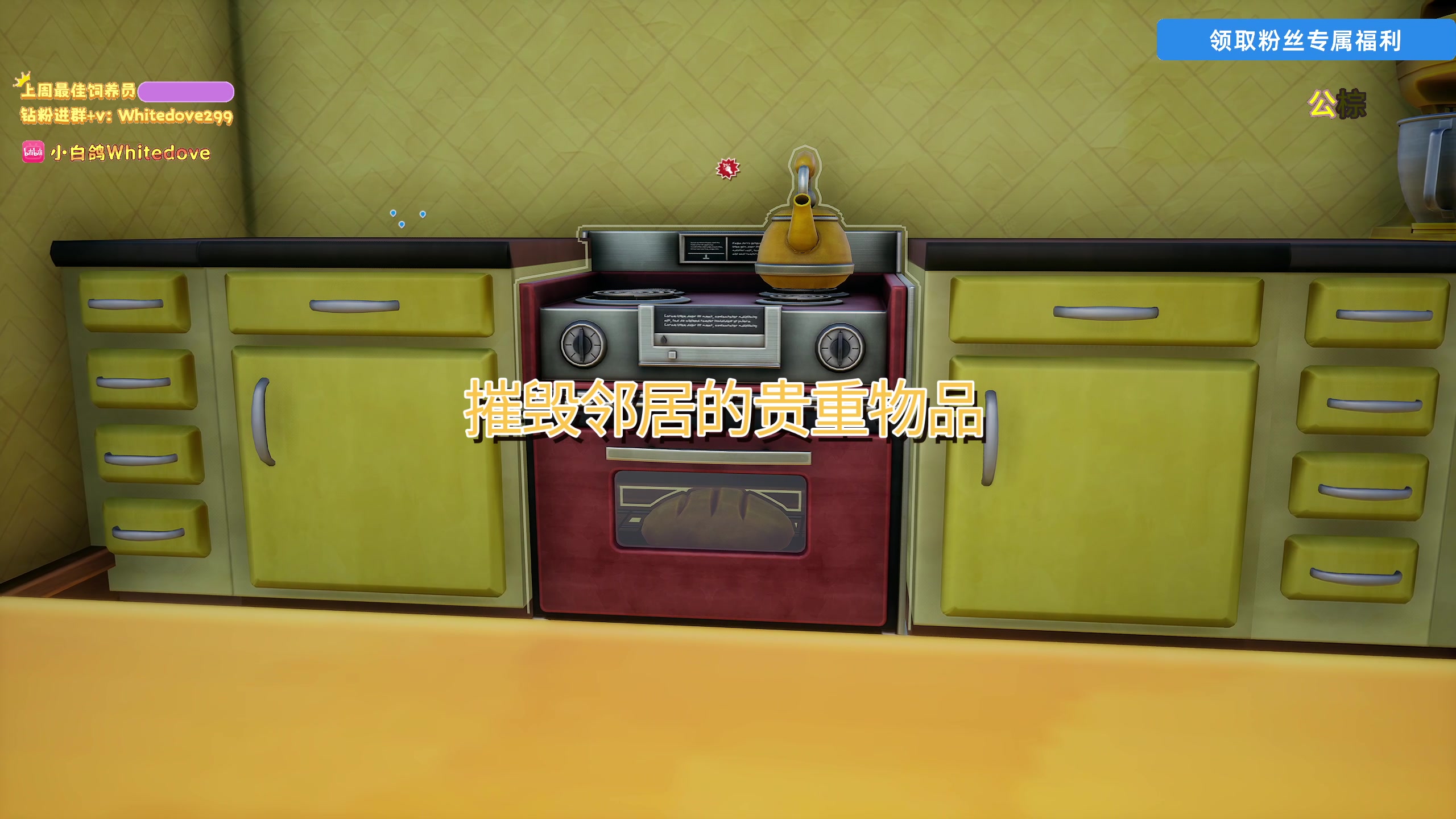 【2025-04-18 22点场】小白鸽WhiteDove：双倍+1毛钱粉丝牌！晚上家有恶邻