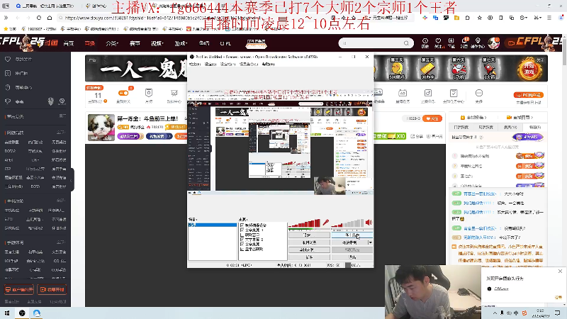 【2025-04-19 00点场】疯狗炼金：第一炼金：斗鱼前三上单！