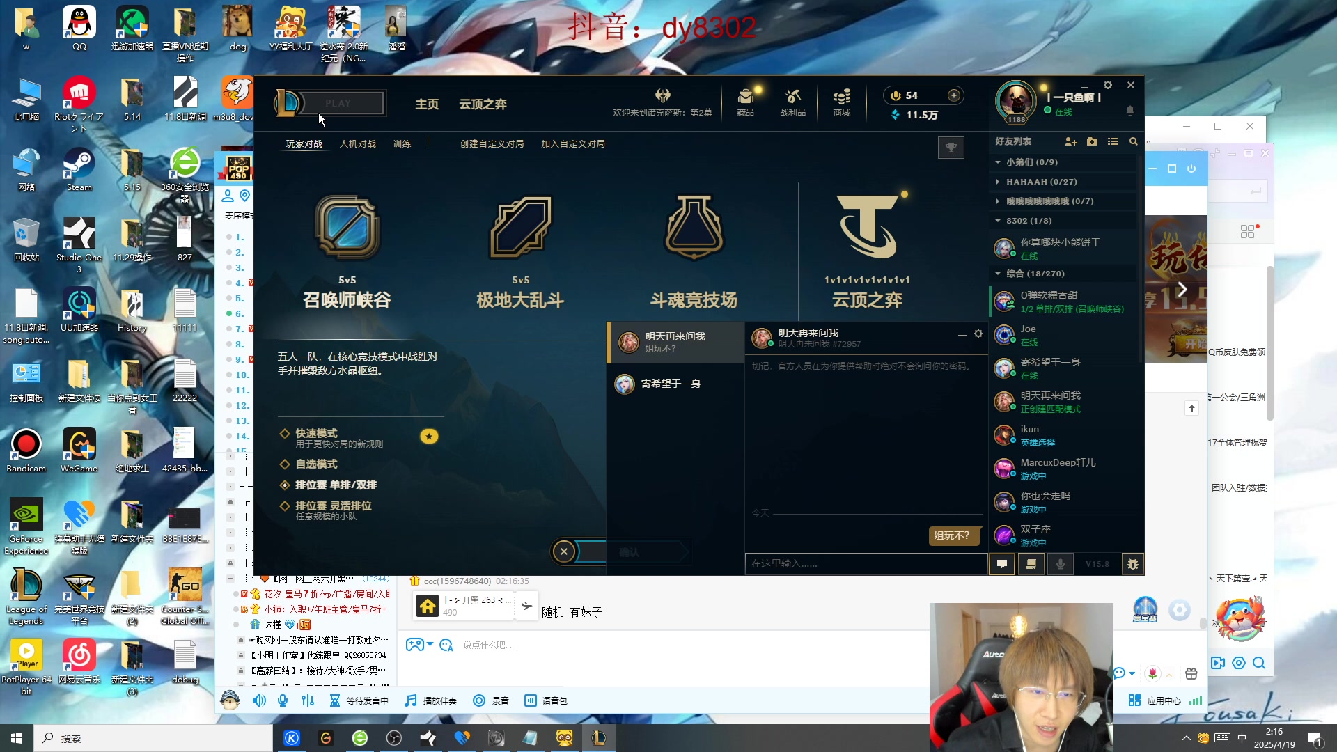 【2025-04-19 01点场】祈风1v9：国服第一VN！一个打八百多个！