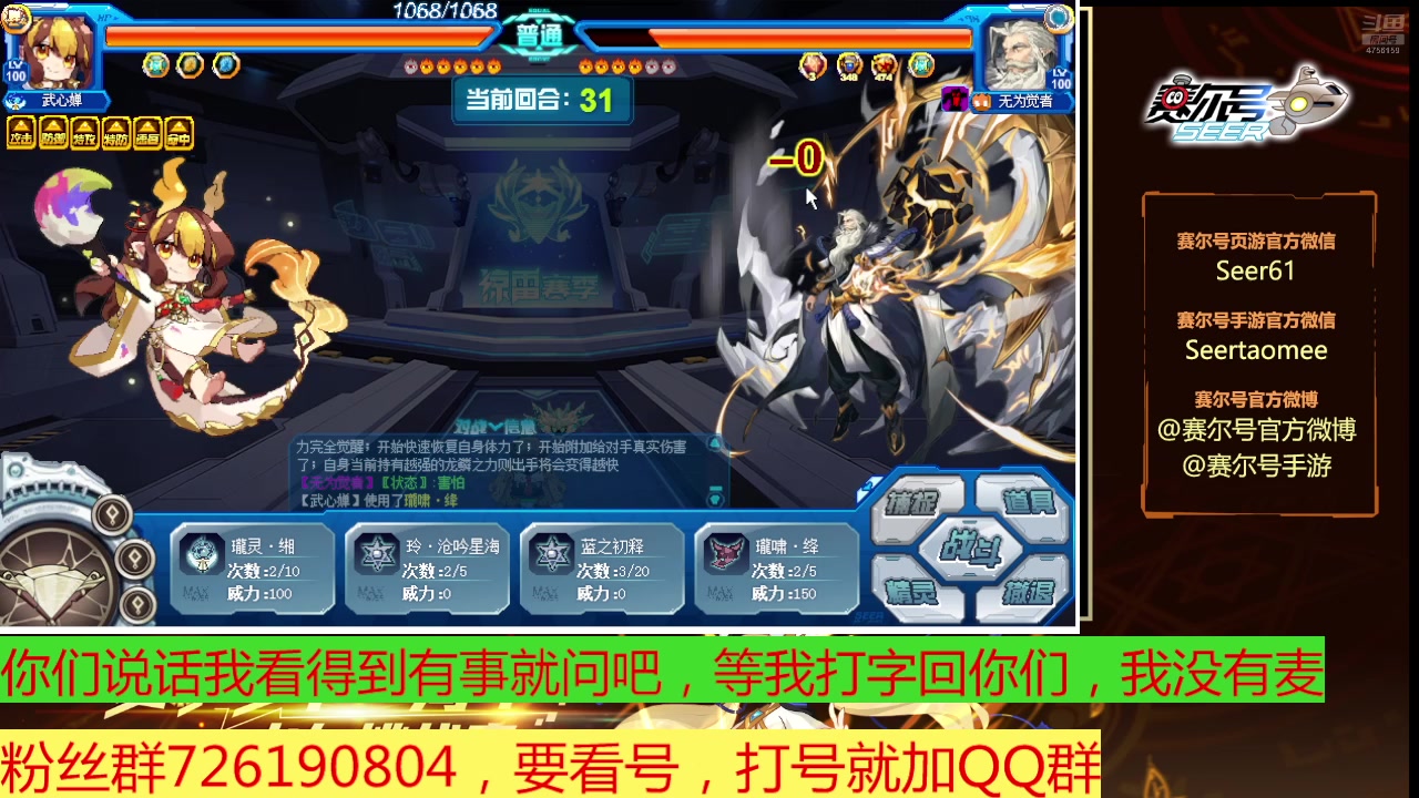 【2025-04-15 19点场】赛尔王007：赛尔号PVE和PVP