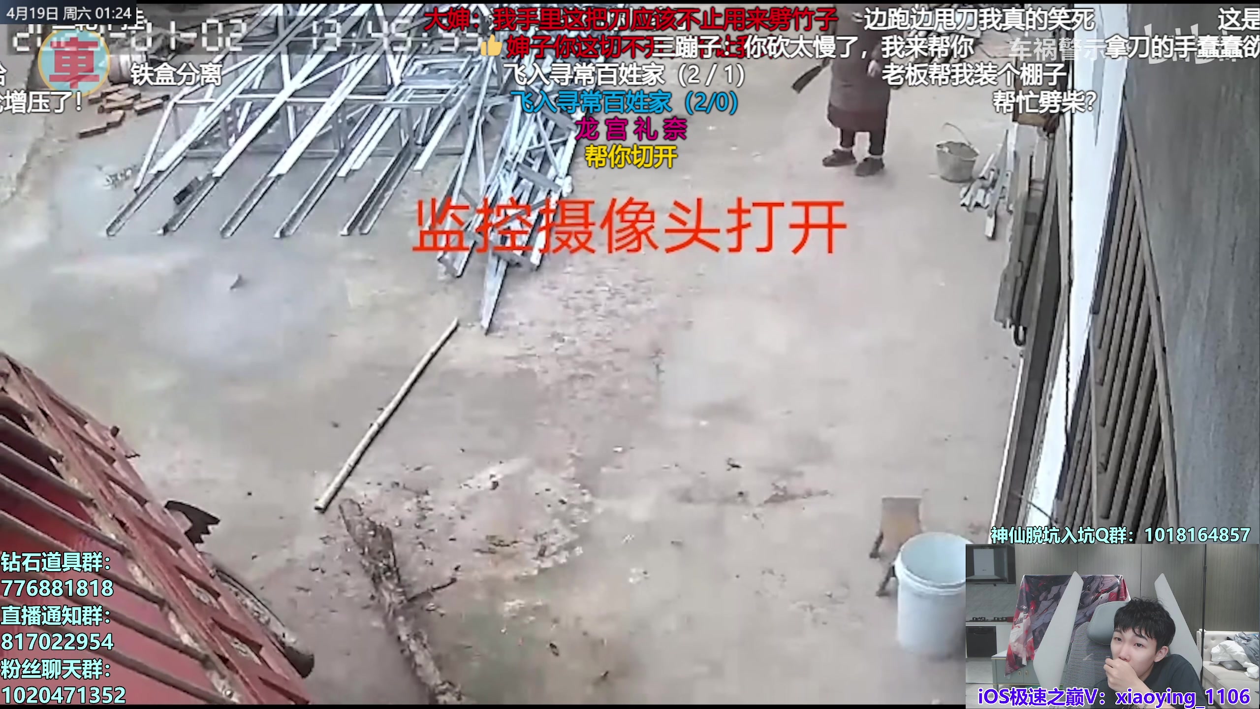 【2025-04-19 01点场】17丶Xtreme：今天下午解说联赛！