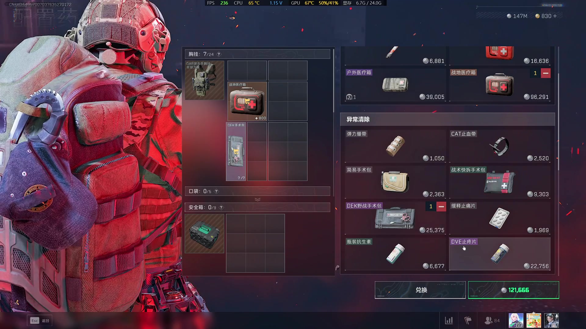 【2025-04-18 23点场】Cpt小醒目：无敌威龙大王
