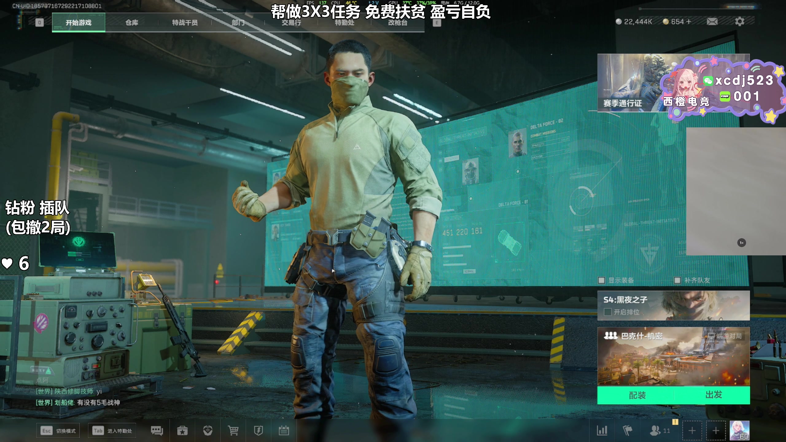 【2025-04-19 01点场】47号Gamer：帮做3X3任务 免费扶贫