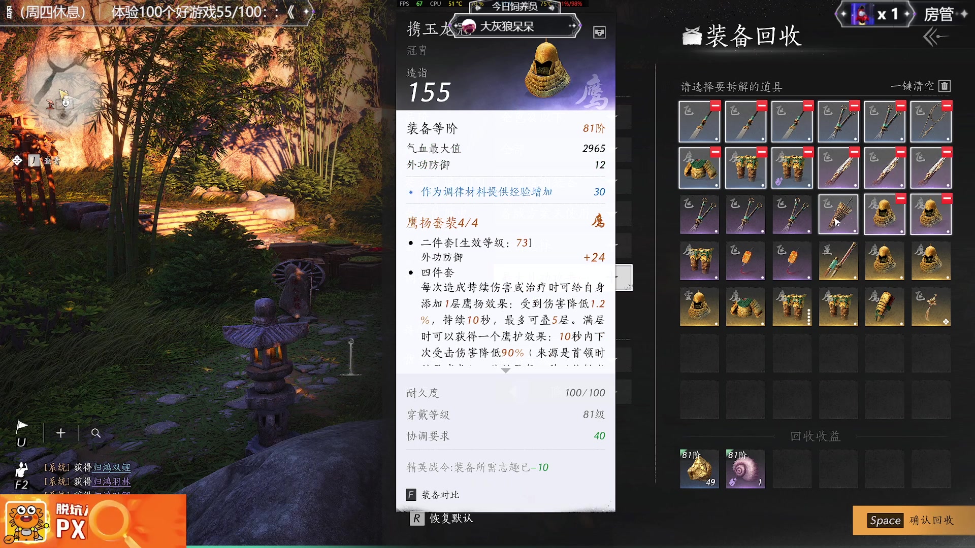 【2025-04-16 16点场】兔叽叽丫：河西代颜人✨燕云十六声
