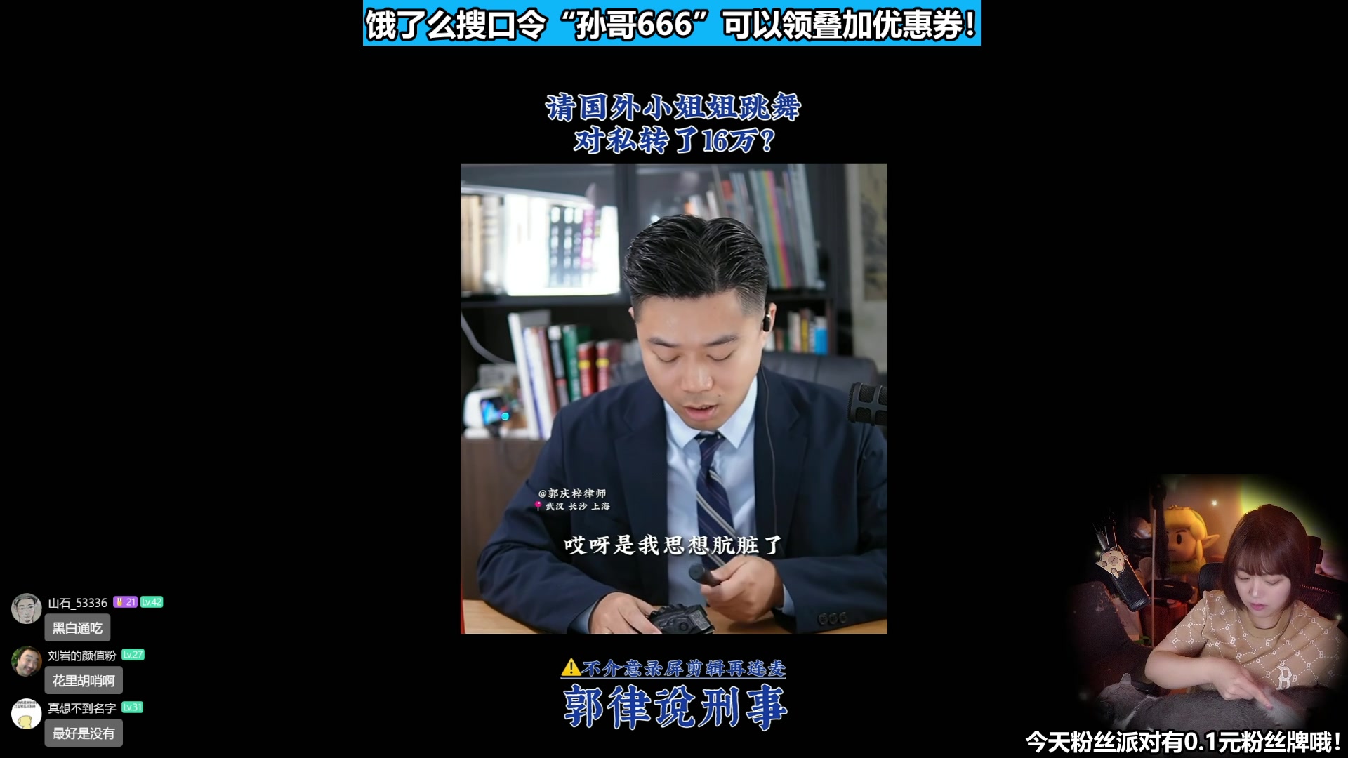 【2025-04-19 18点场】甜心战士：回来了,周末快乐~